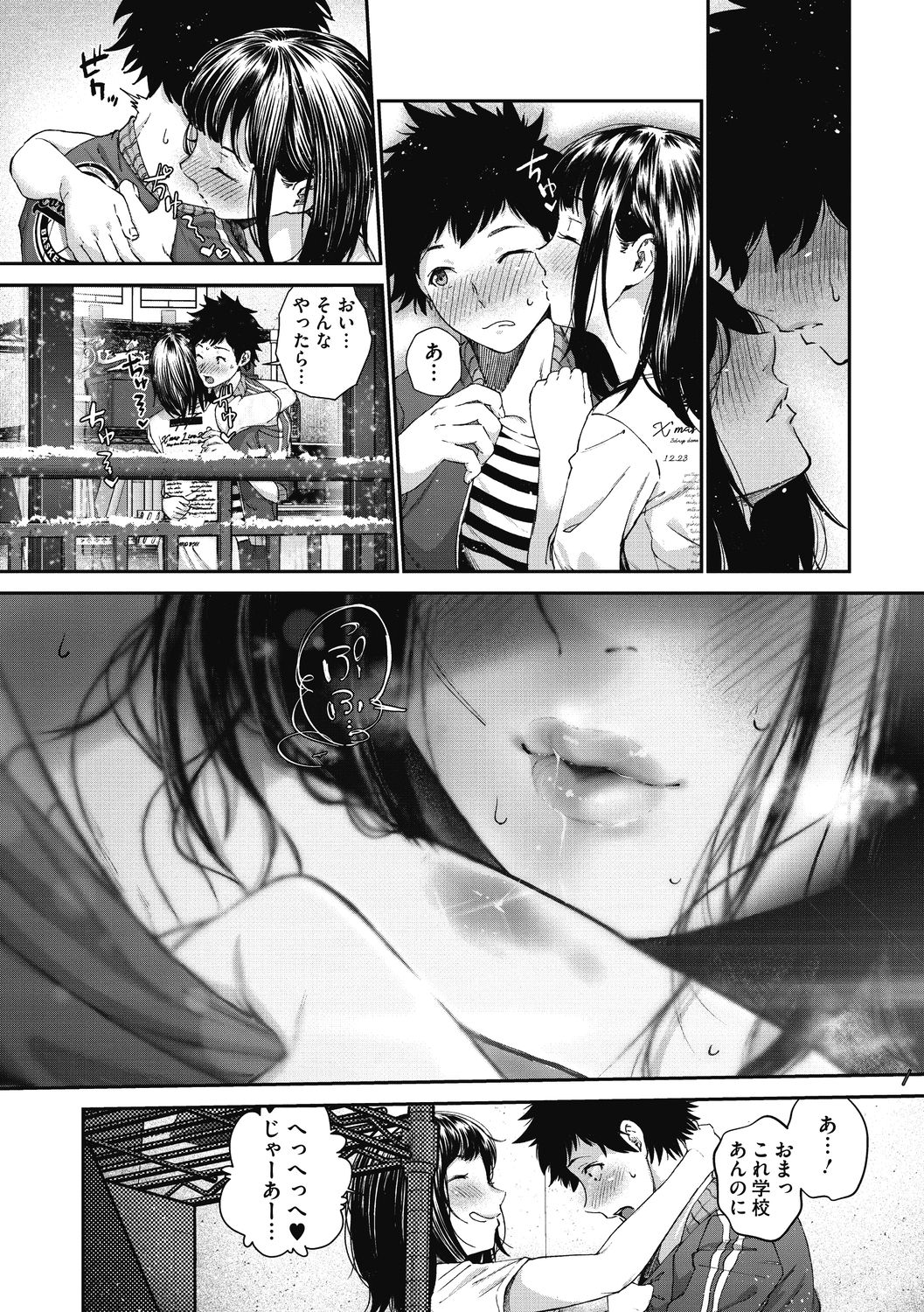 "Kimi ga Suki." - Page 93