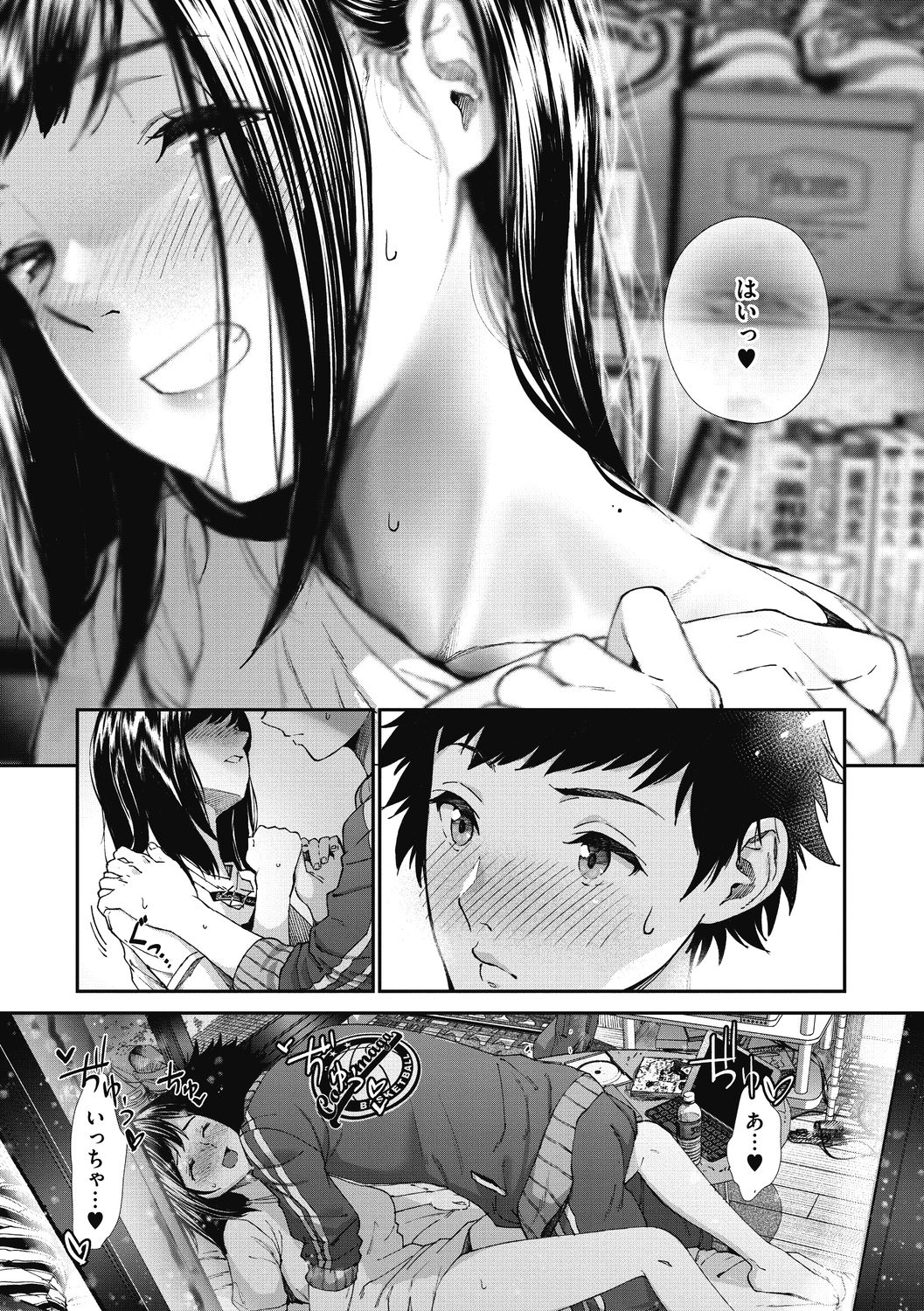 "Kimi ga Suki." - Page 94