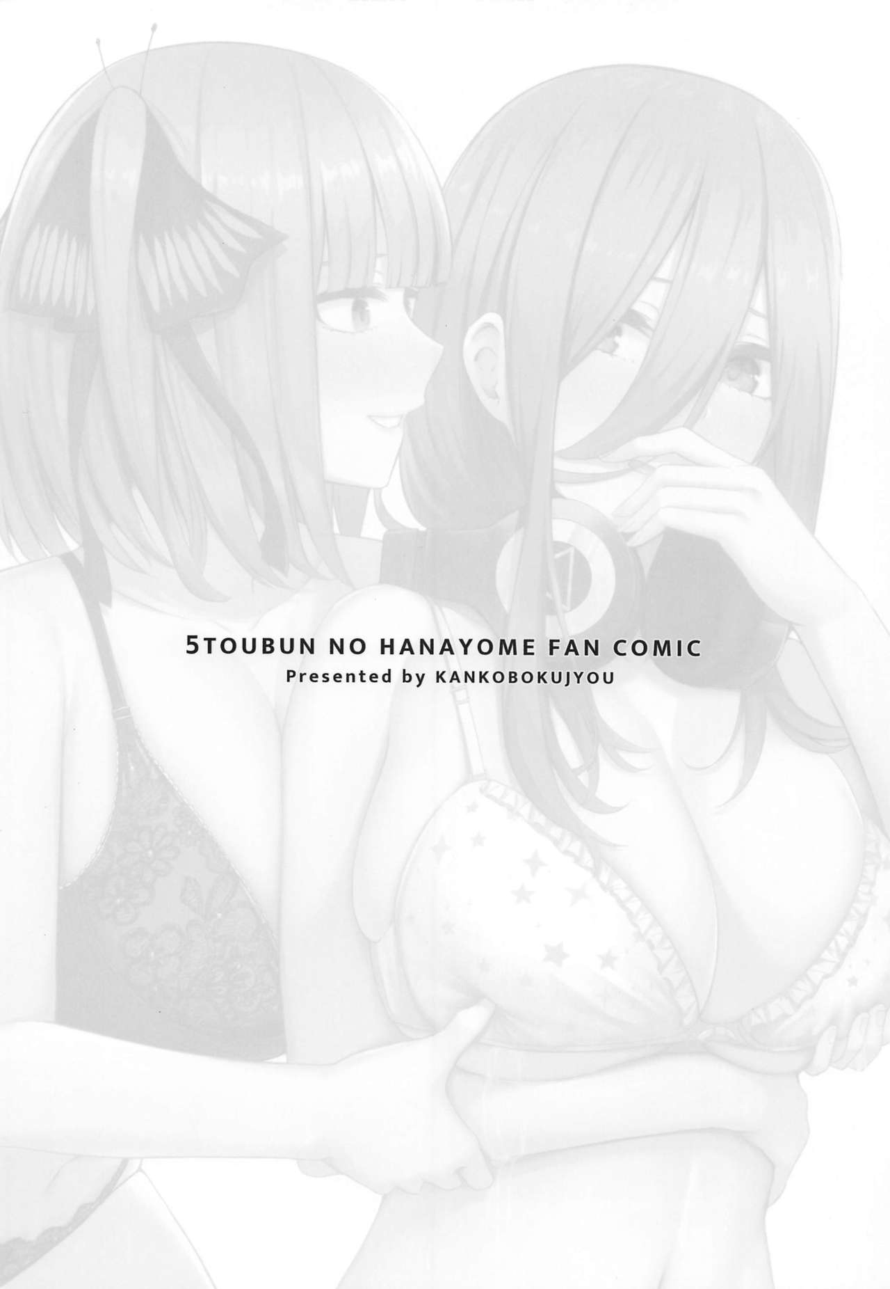 Kouhei ni Ikou ze!! - Page 22