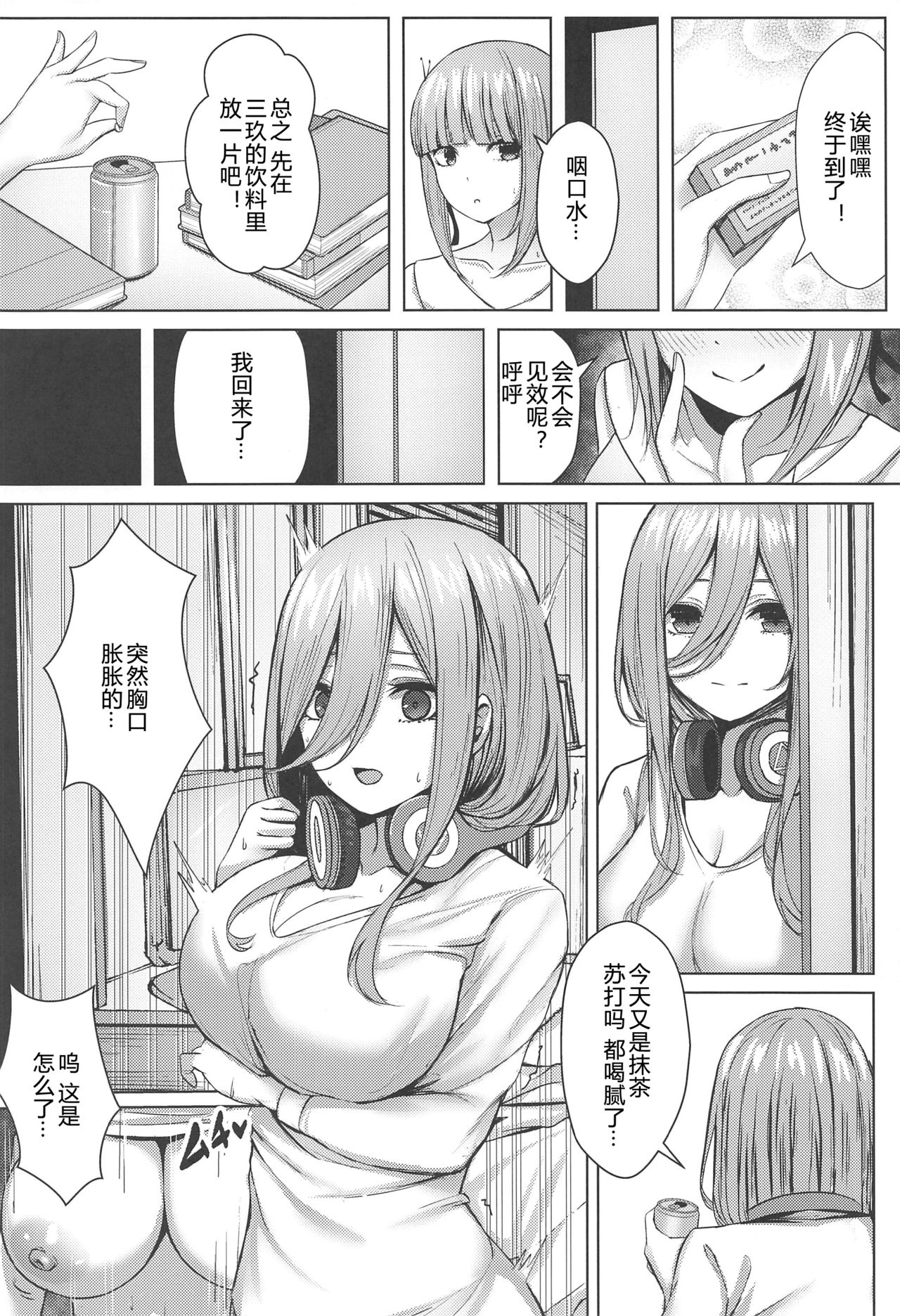 Kouhei ni Ikou ze!! - Page 3