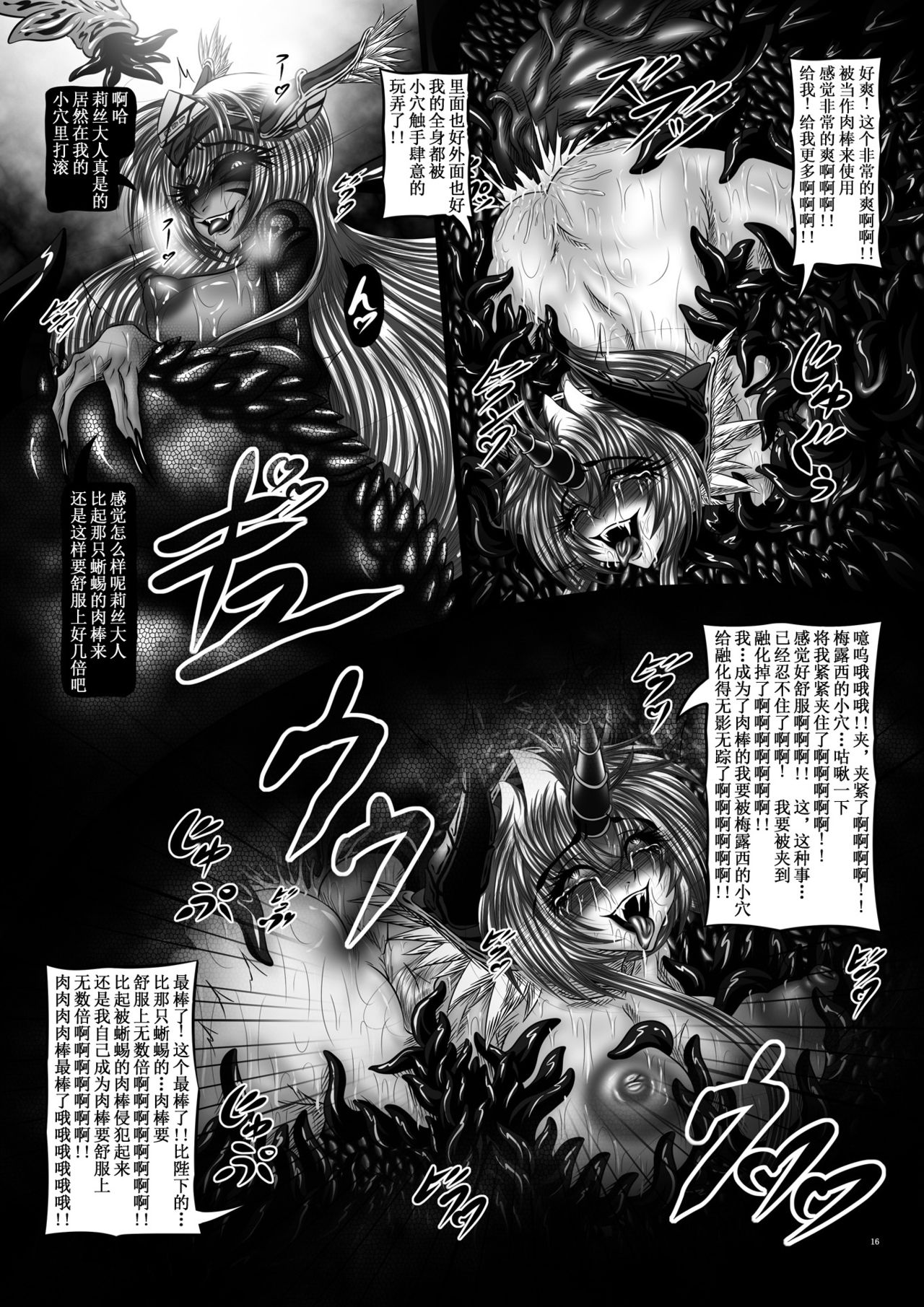 Dragon' s Fall III -Hebi Hime Tensei- - Page 15