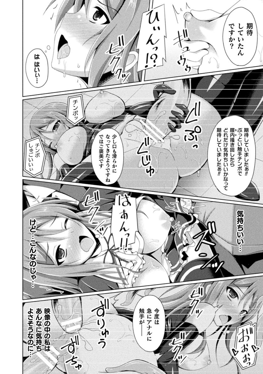Daraku no Temptation - Fallen Tempation - Page 138