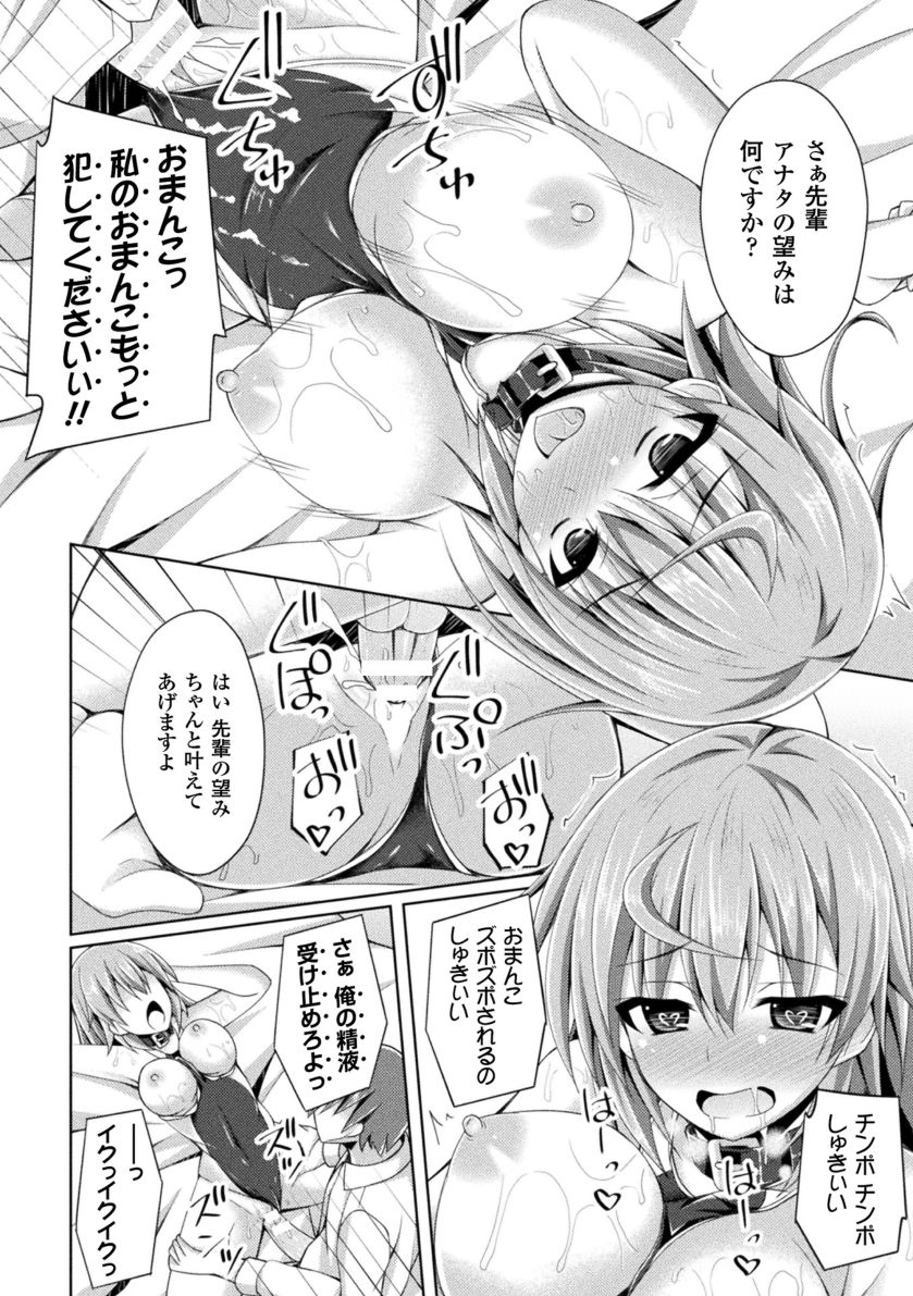 Daraku no Temptation - Fallen Tempation - Page 206