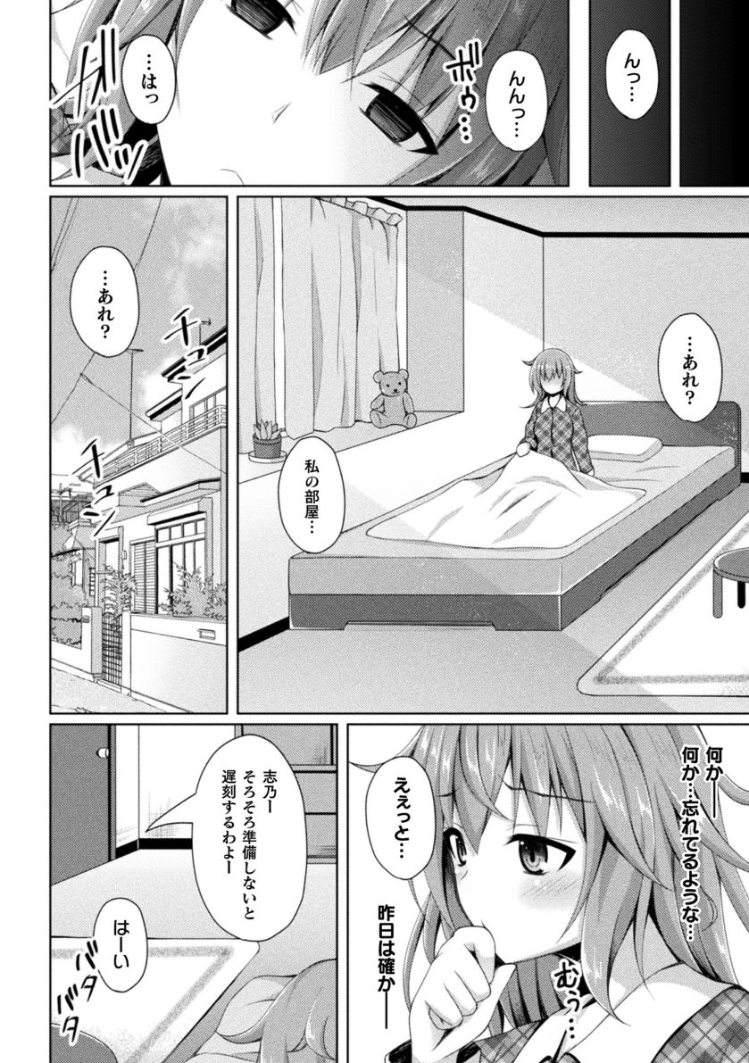 Daraku no Temptation - Fallen Tempation - Page 32