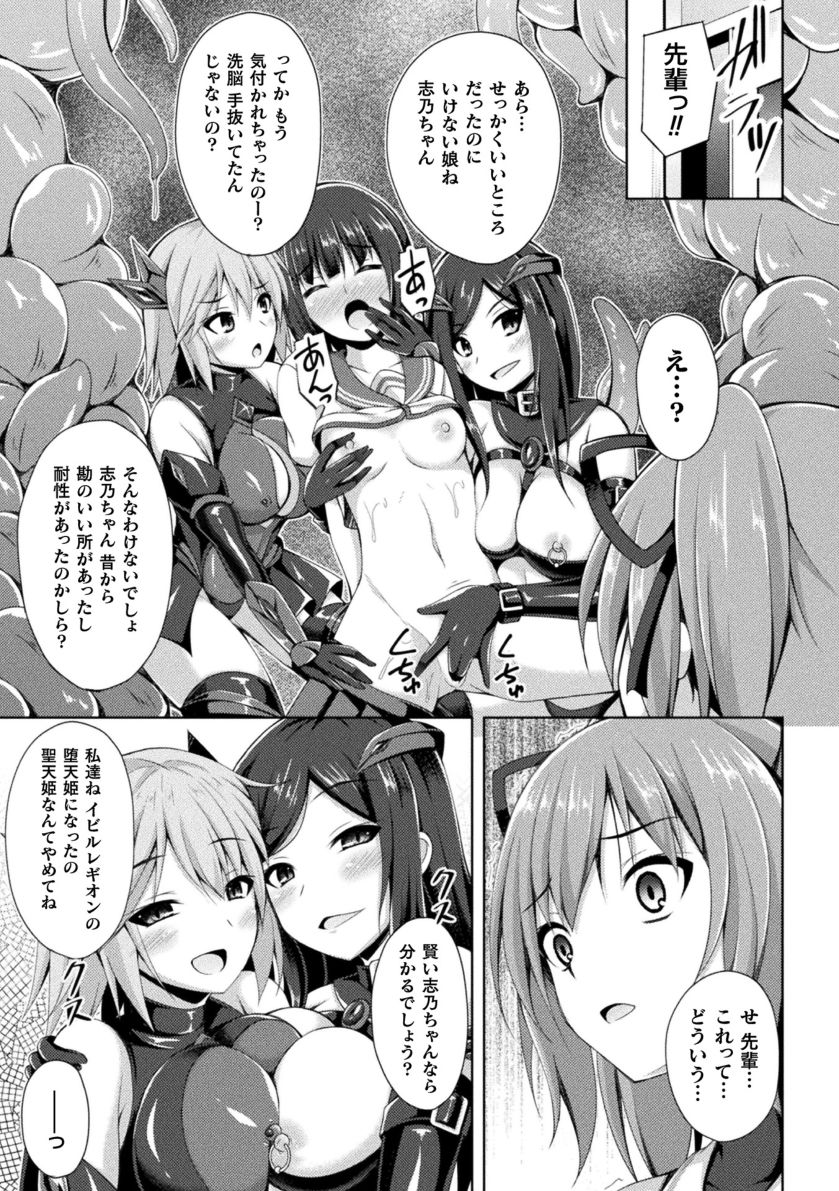 Daraku no Temptation - Fallen Tempation - Page 43