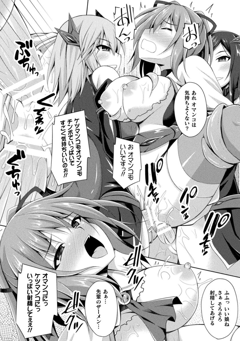 Daraku no Temptation - Fallen Tempation - Page 52