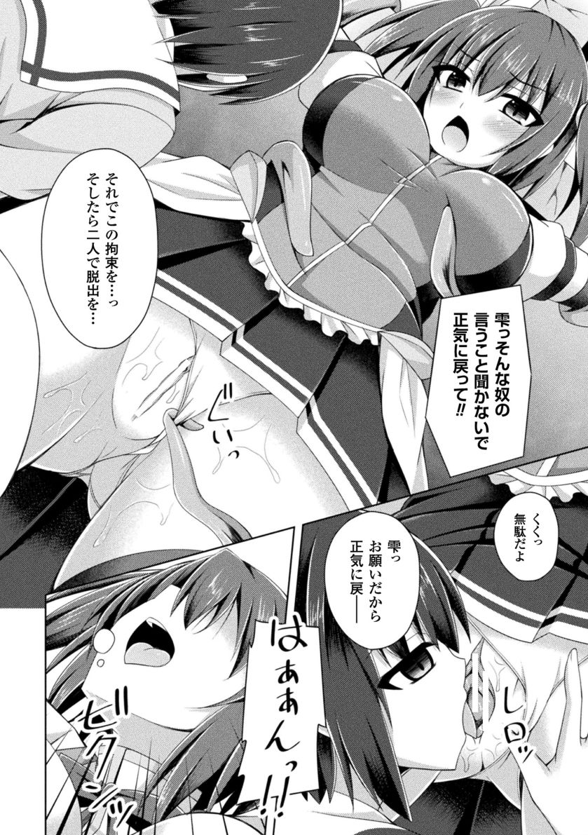 Daraku no Temptation - Fallen Tempation - Page 90