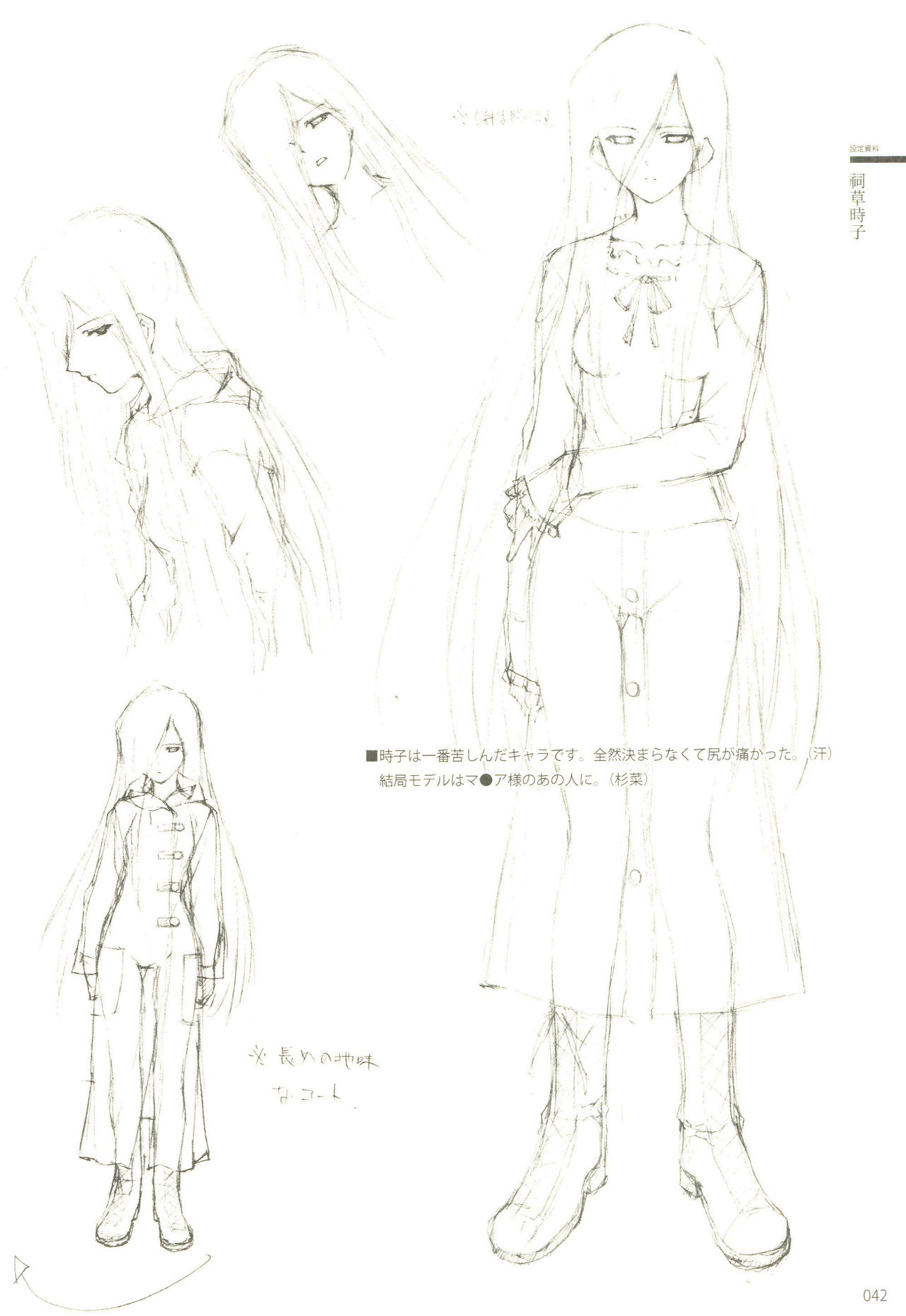 Cartagra「Neurosis」 - Page 26