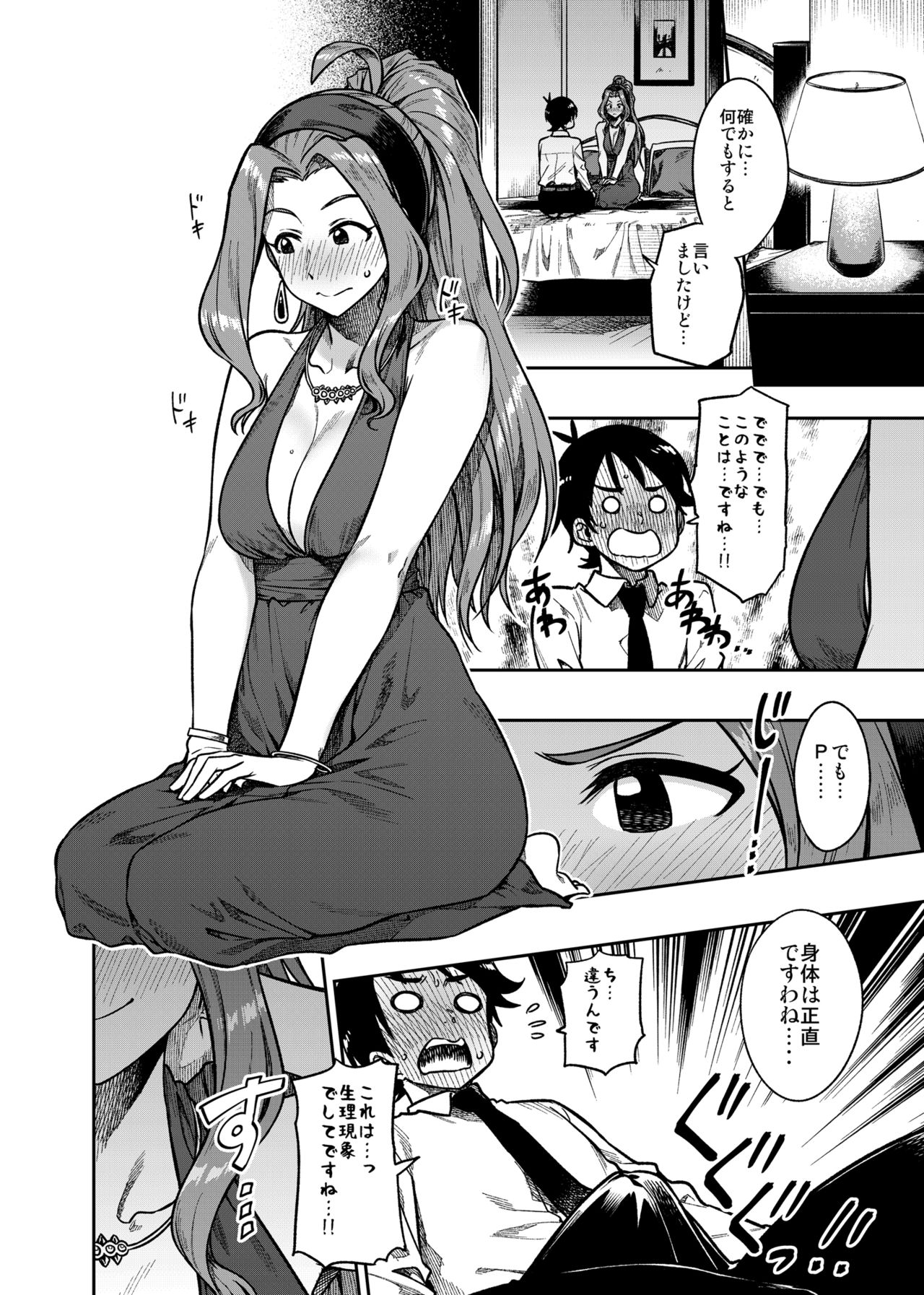 My Sweet Celebrity - Page 11