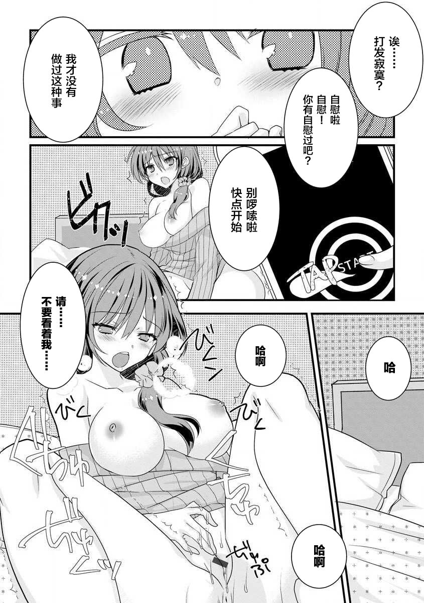 Saimin Destination - Page 14