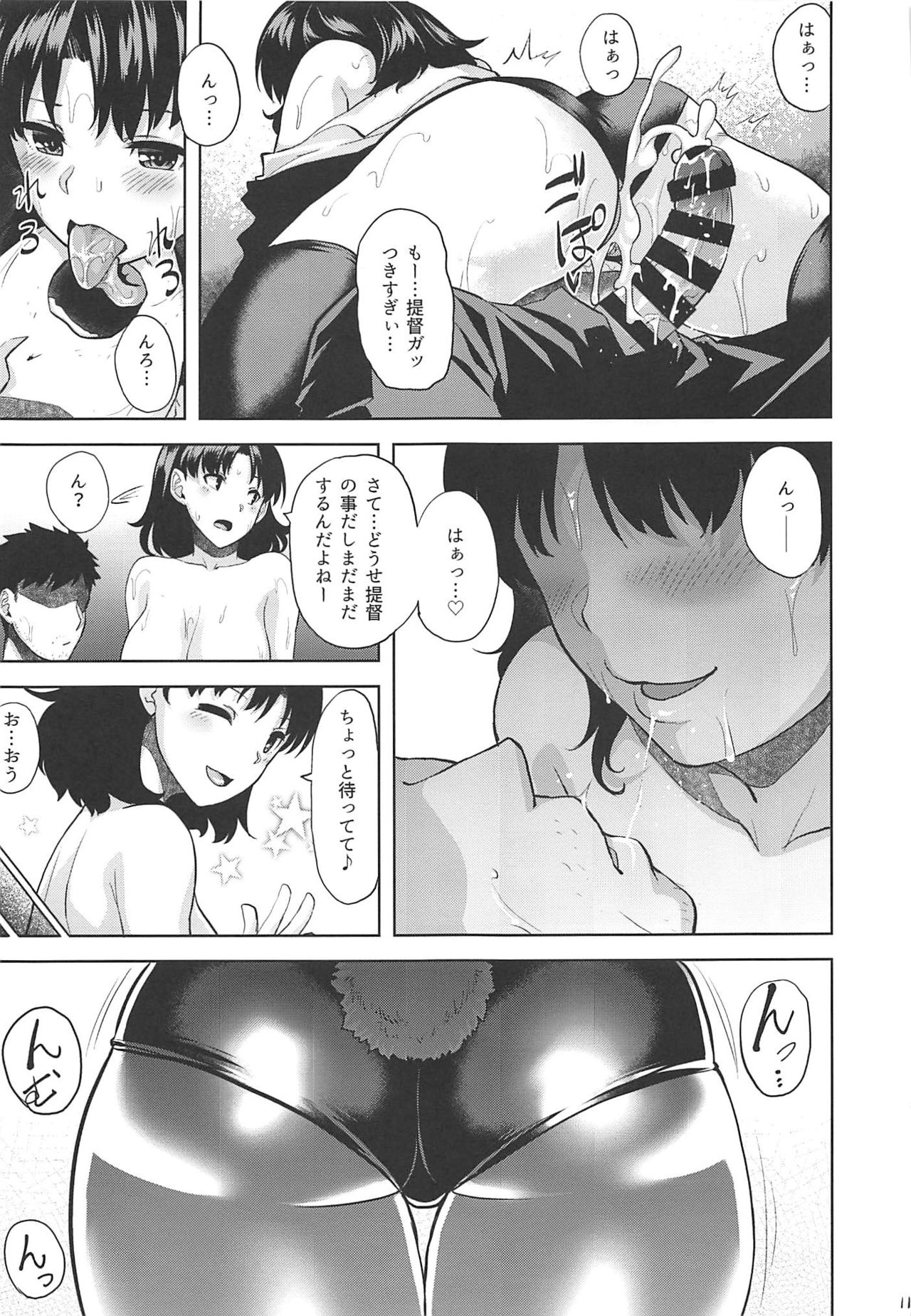CHIYODA-H - Page 12