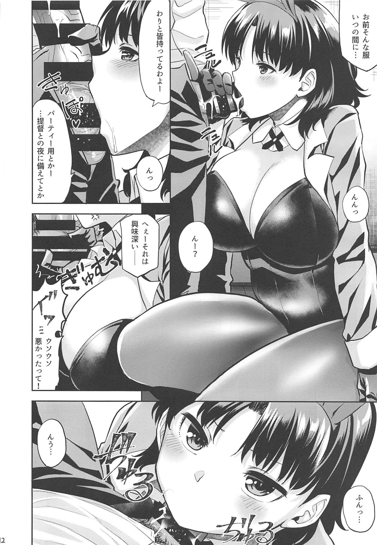 CHIYODA-H - Page 13