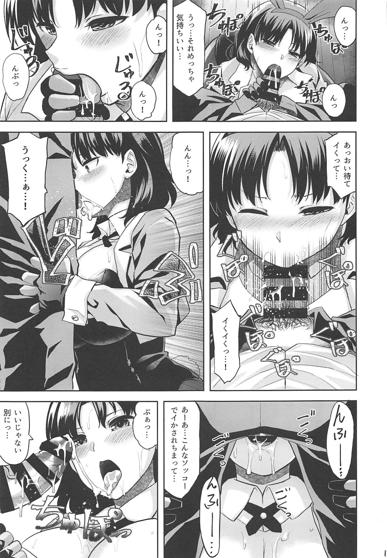 CHIYODA-H - Page 14