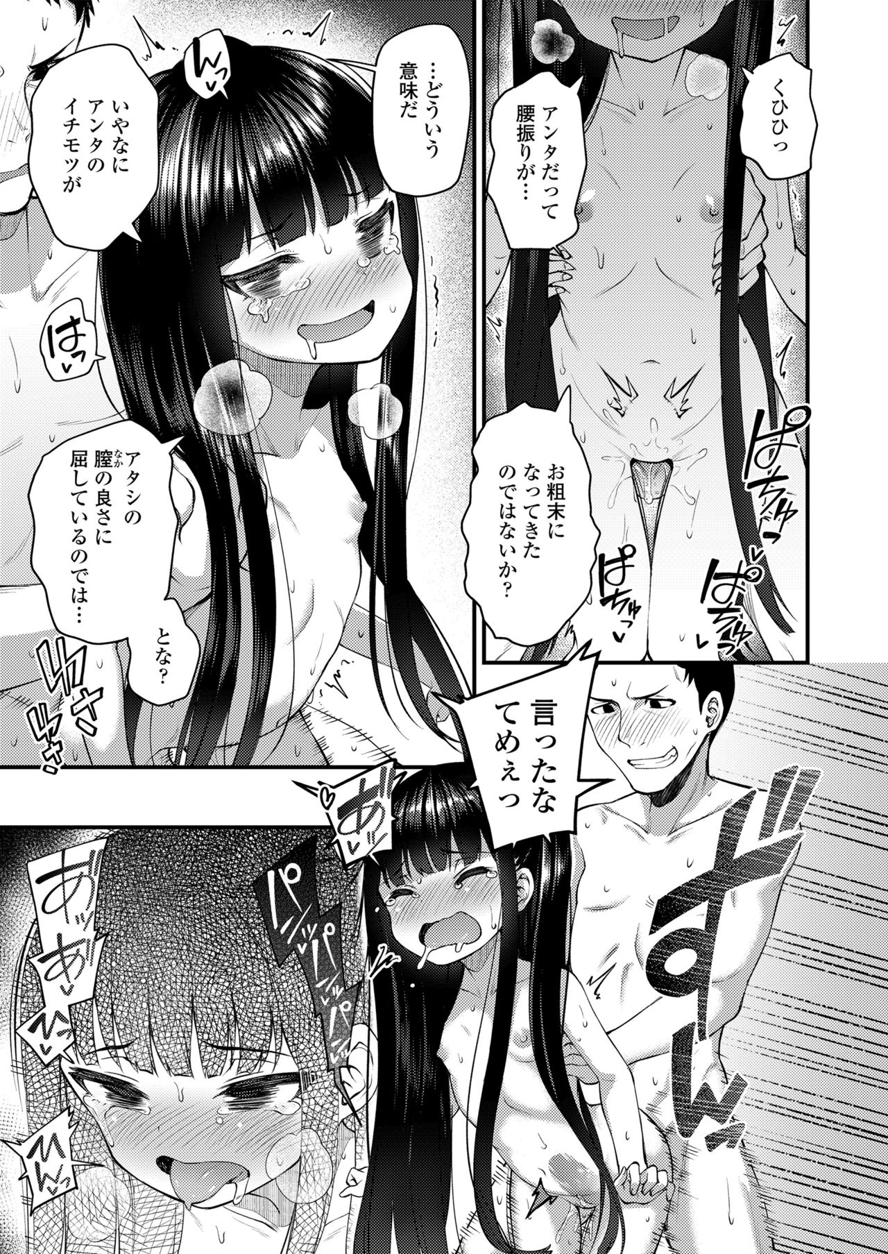 Towako Oboro Emaki Go - Page 17