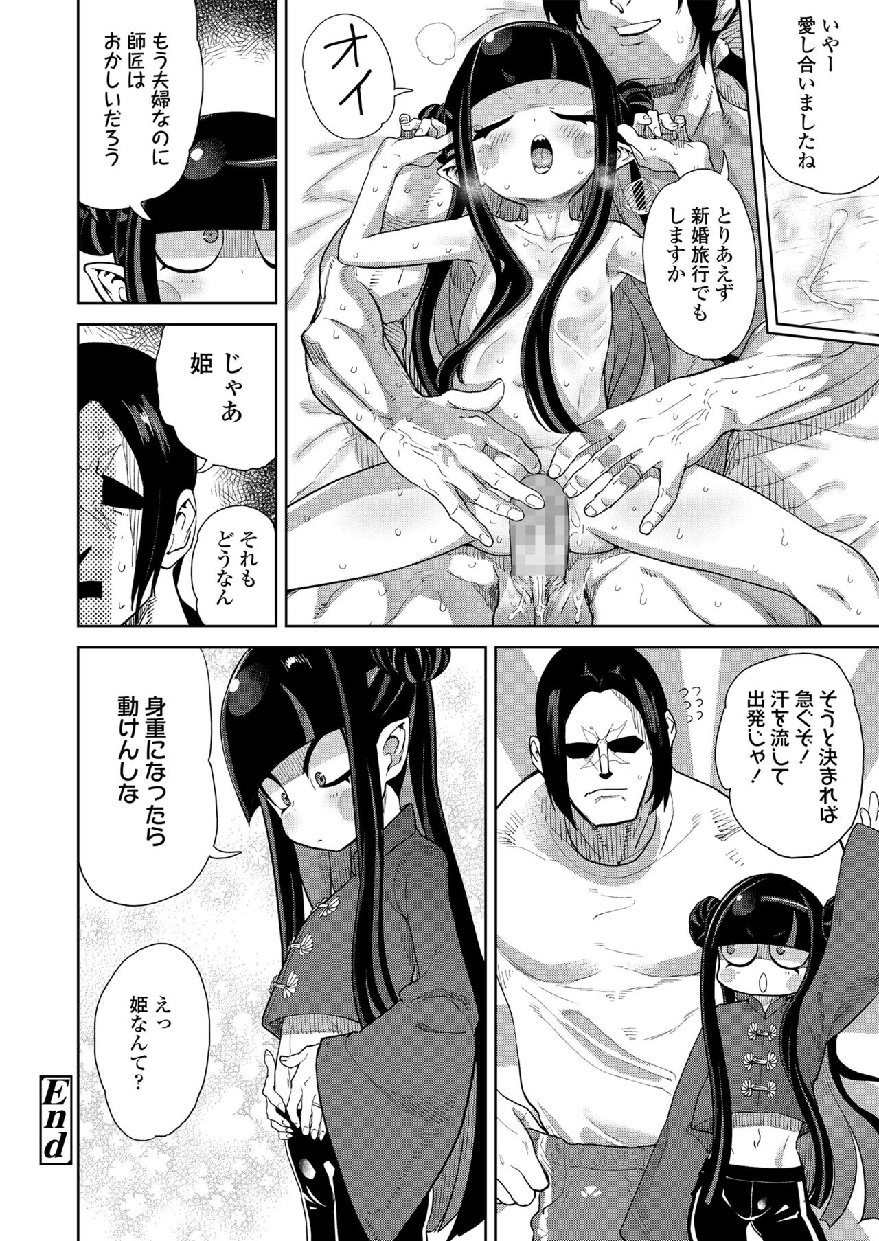 Towako Oboro Emaki Go - Page 62