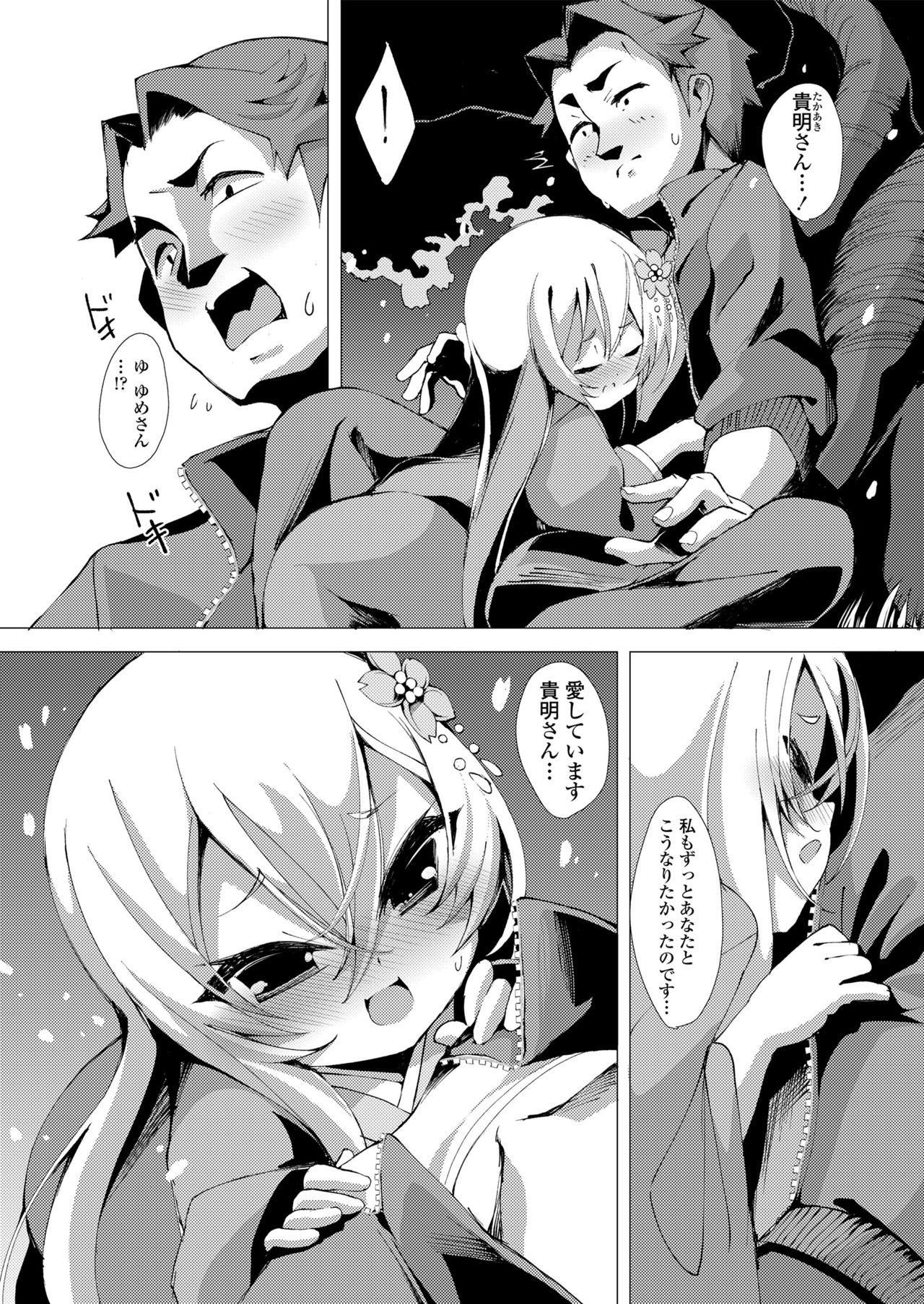 Towako Oboro Emaki Go - Page 67