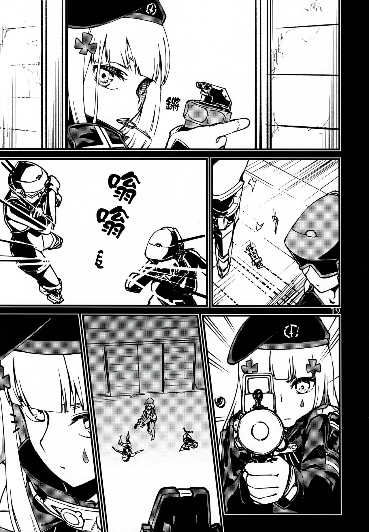 Tsuyoku Dakishimete | 用力抱緊我好嗎 - Page 18