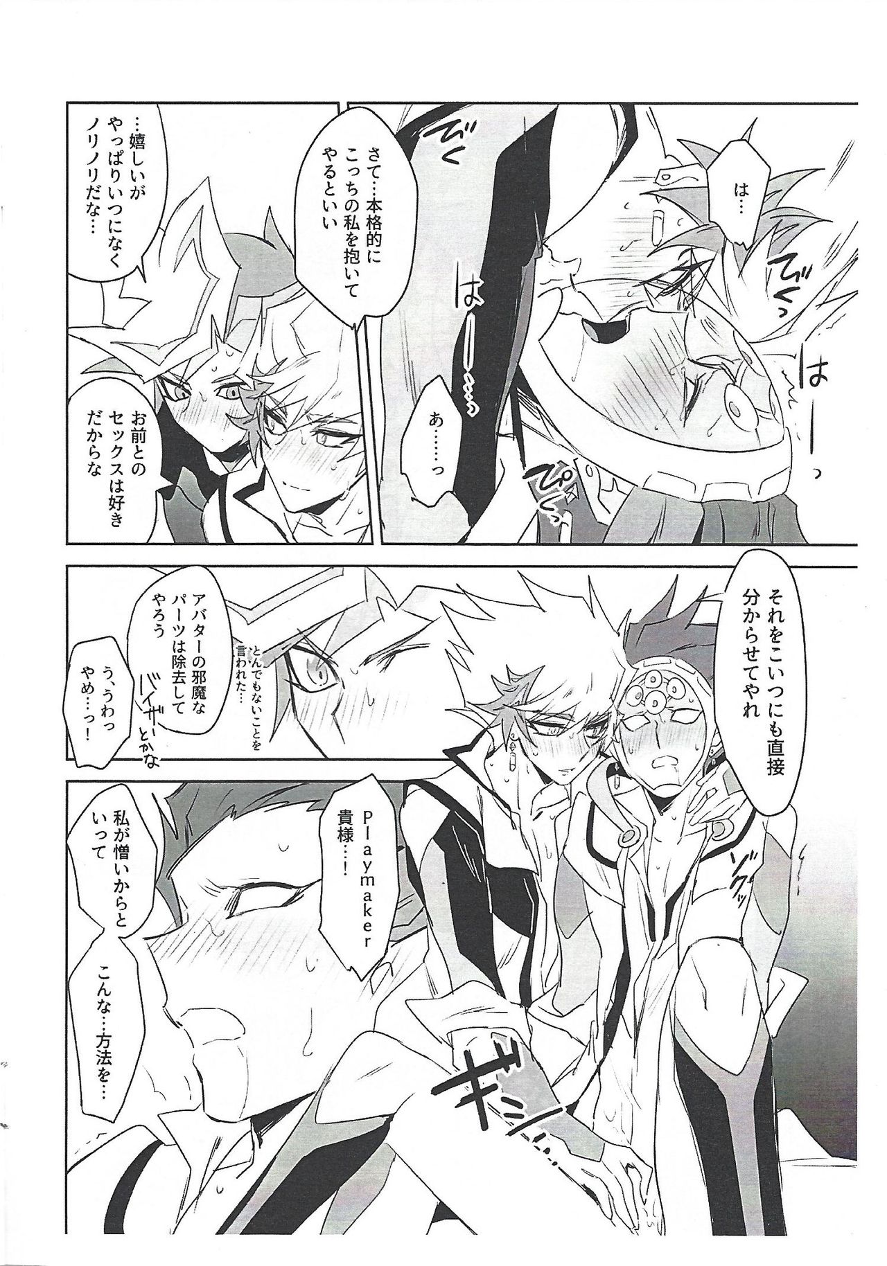 Preview page 7