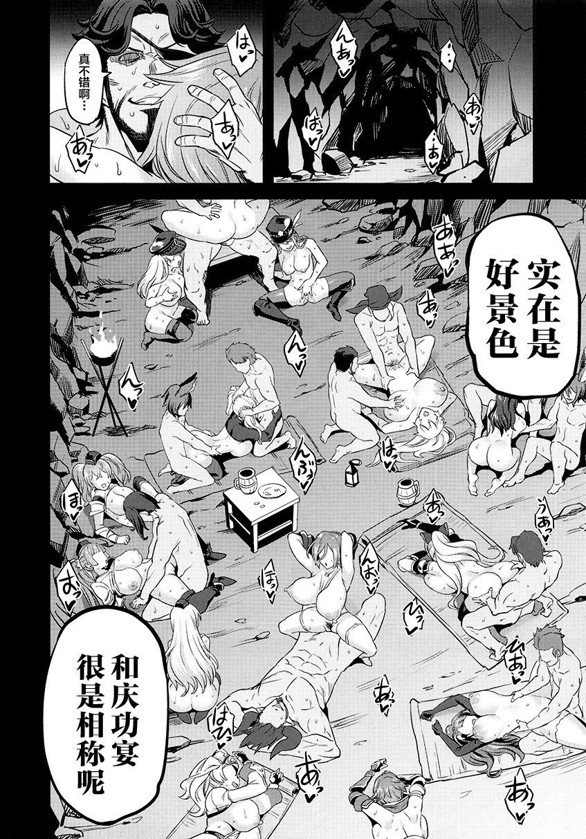 Saimin Mesubuta Kikuudan - Page 23