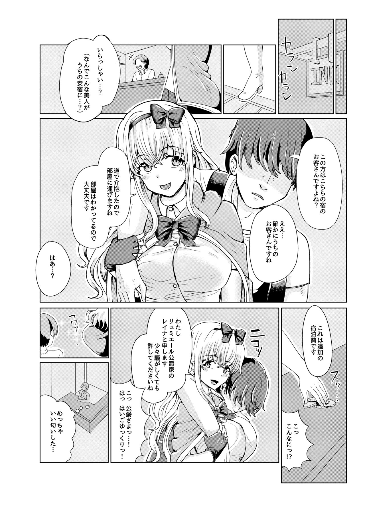 Ken to Mahou no Sekai de Hyoui TSF - Page 18