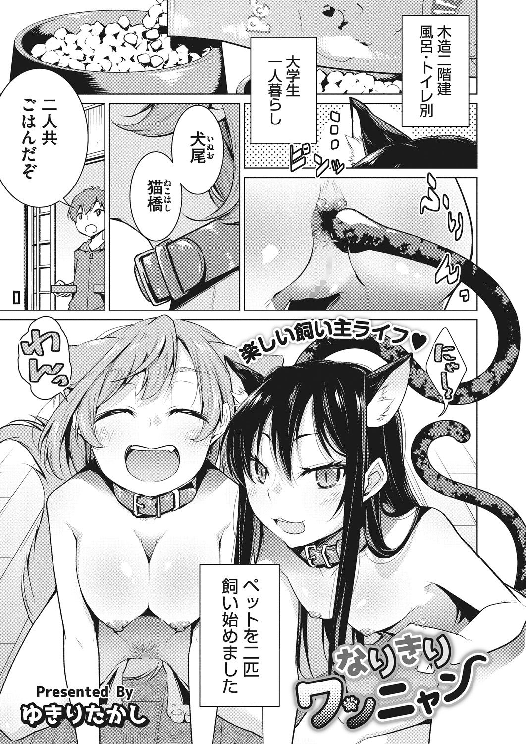 Itsumo no Hinichijou - Page 40