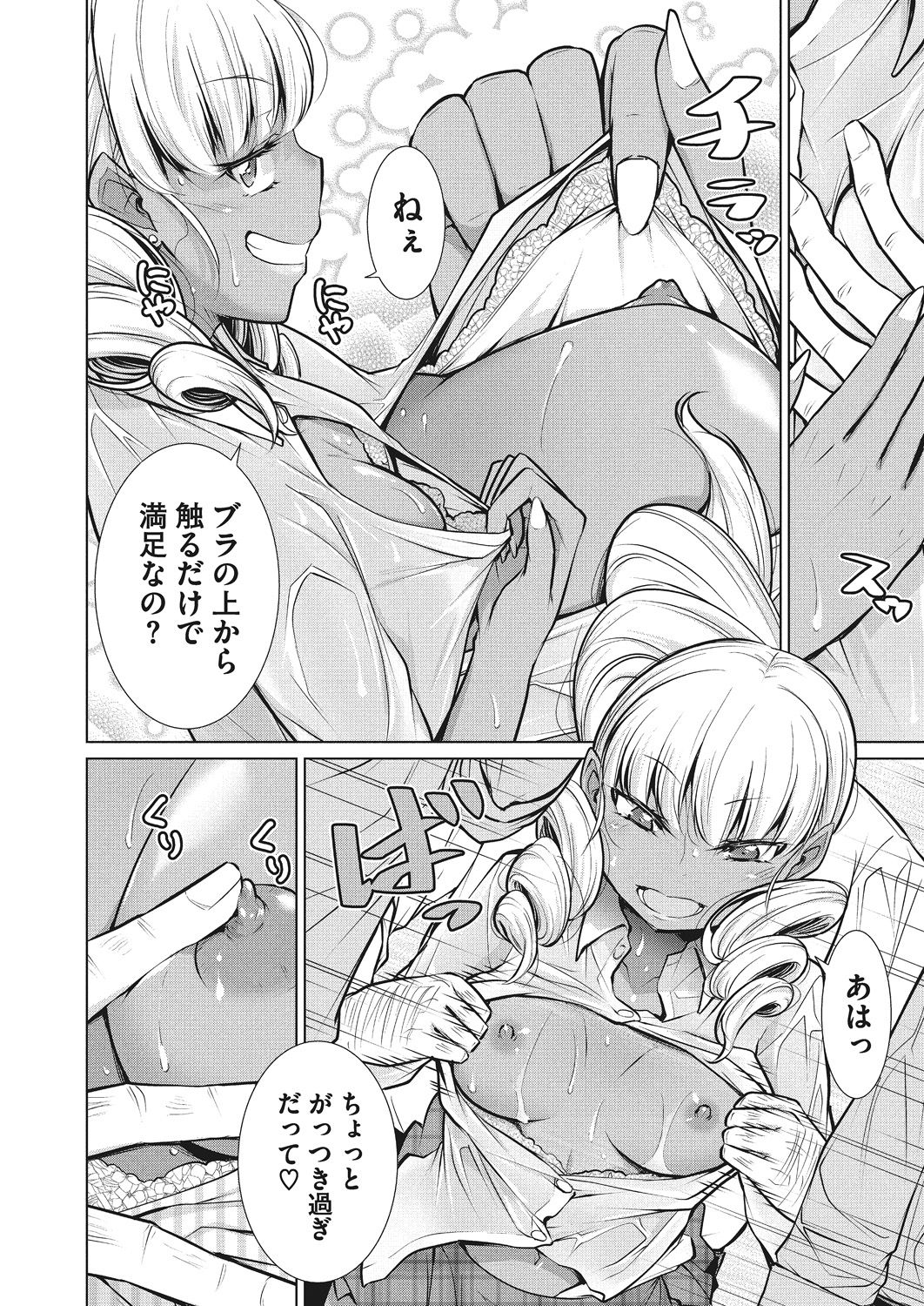 Itsumo no Hinichijou - Page 67
