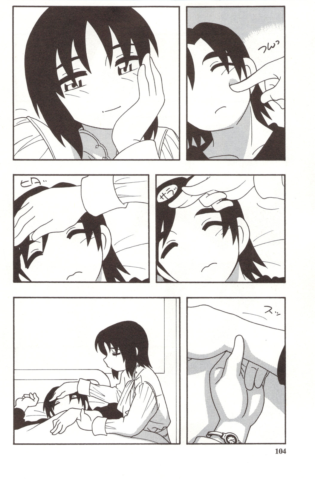Family Play - Page 104