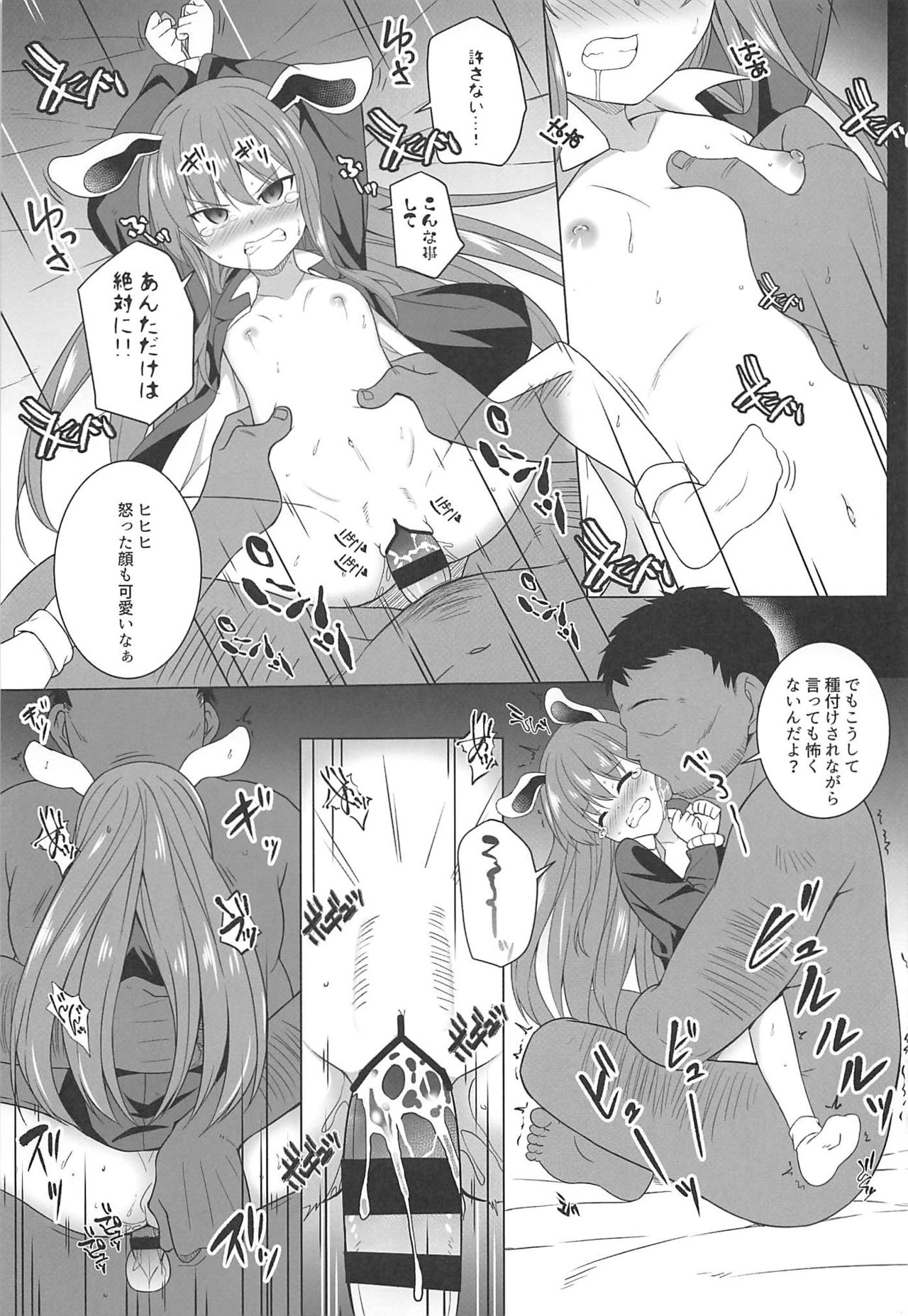 Tsukito Haramiki Udonge Kankin Haramase - Page 14