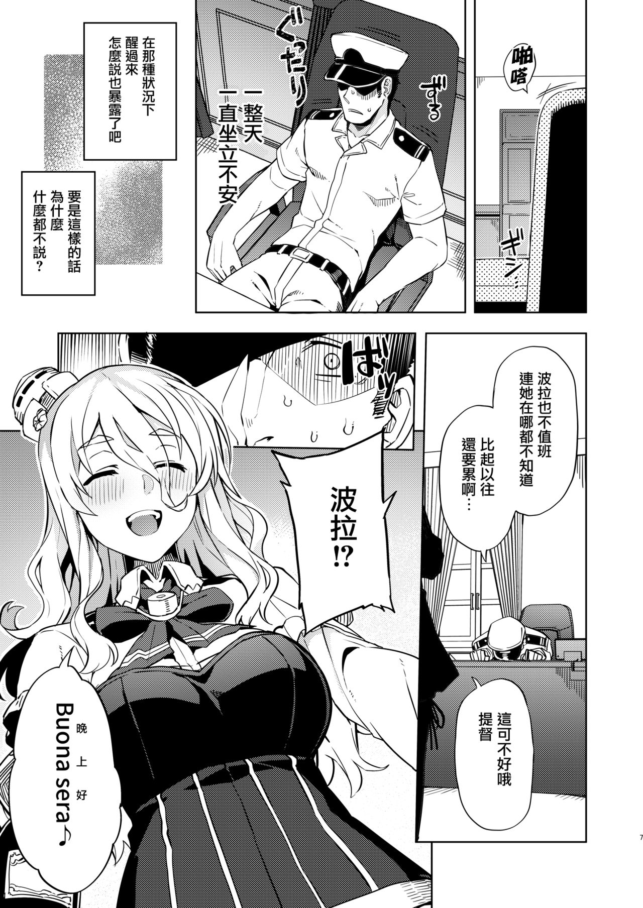 Preview page 7