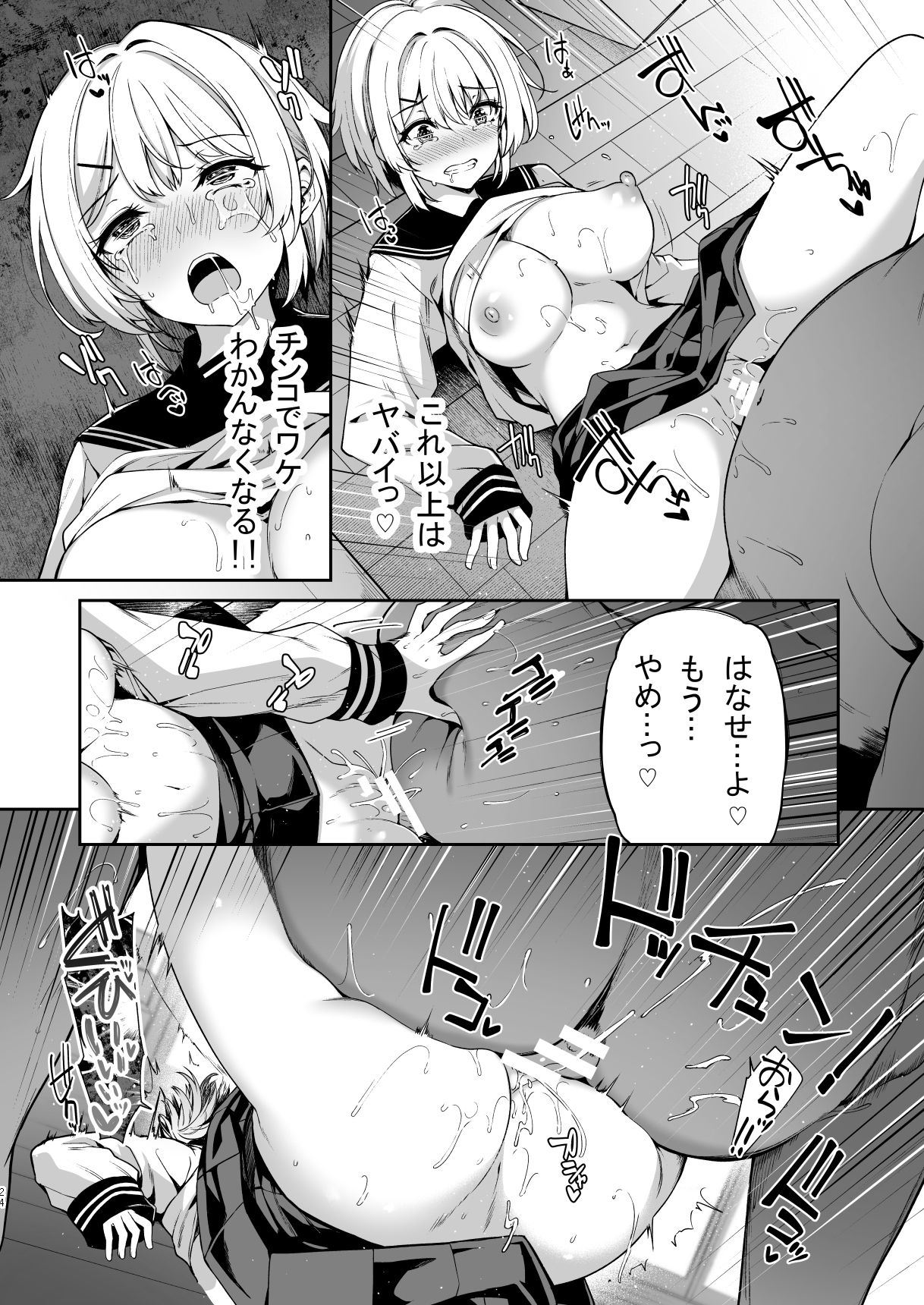 Sanshoku Hirune Tsuki TS2 - Page 23