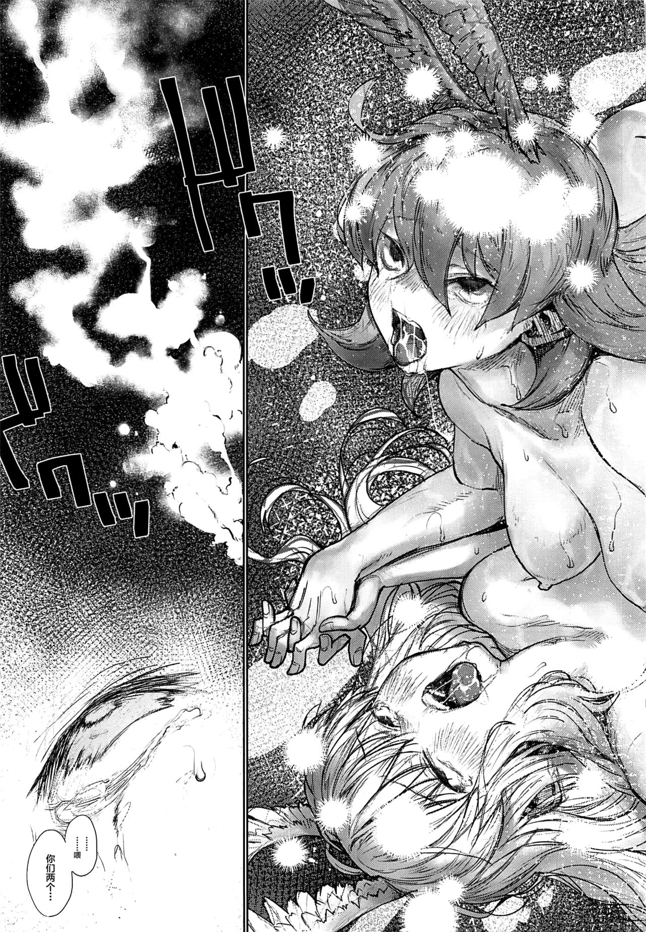Reiki Ijiri 2 - Page 26