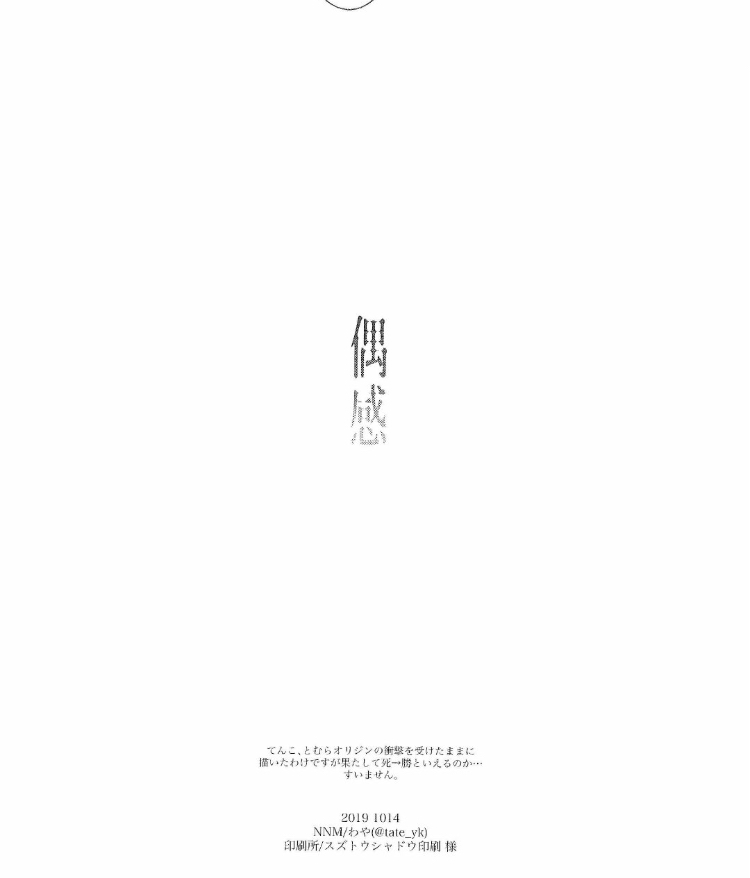 Guukan - Page 26