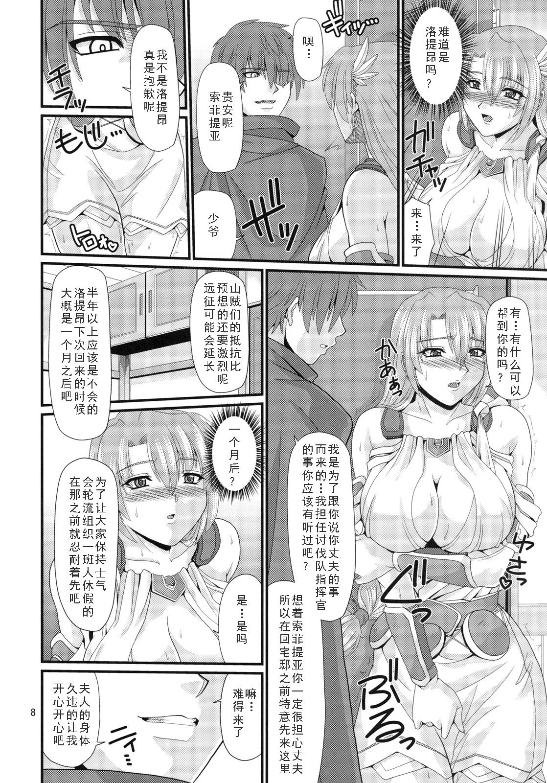 Preview page 8