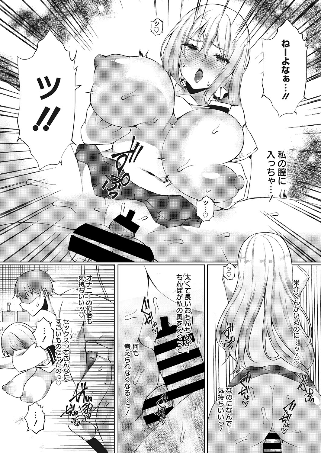 Koukan Keiyaku - Page 15