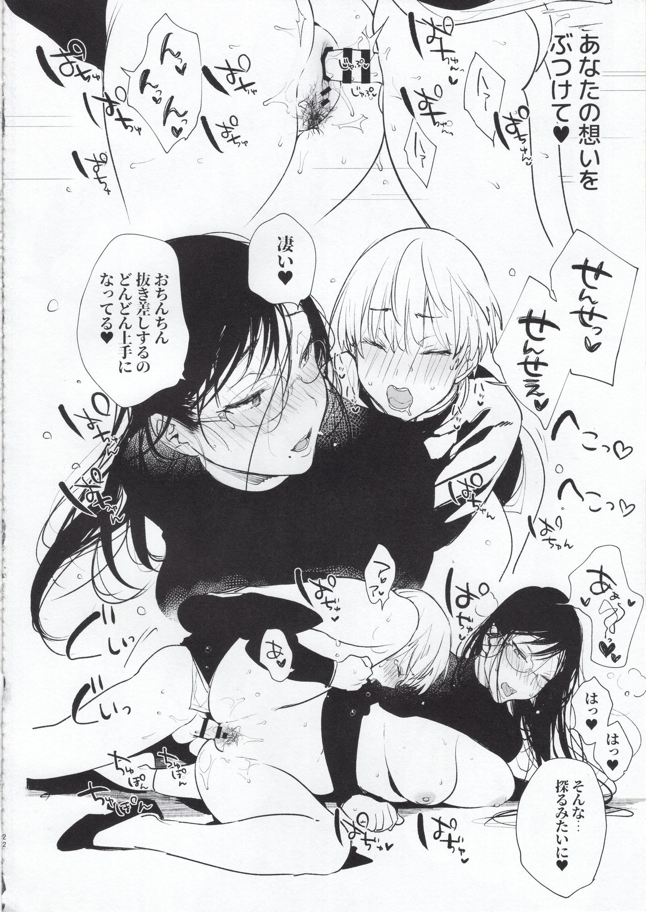 Omanko Komon Nue Sensei + Omake - Page 21
