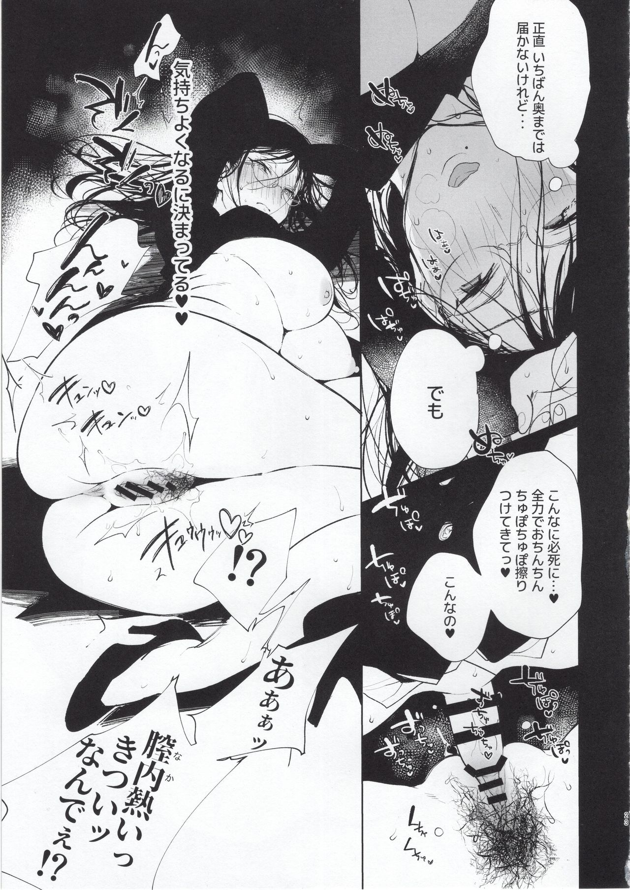 Omanko Komon Nue Sensei + Omake - Page 22