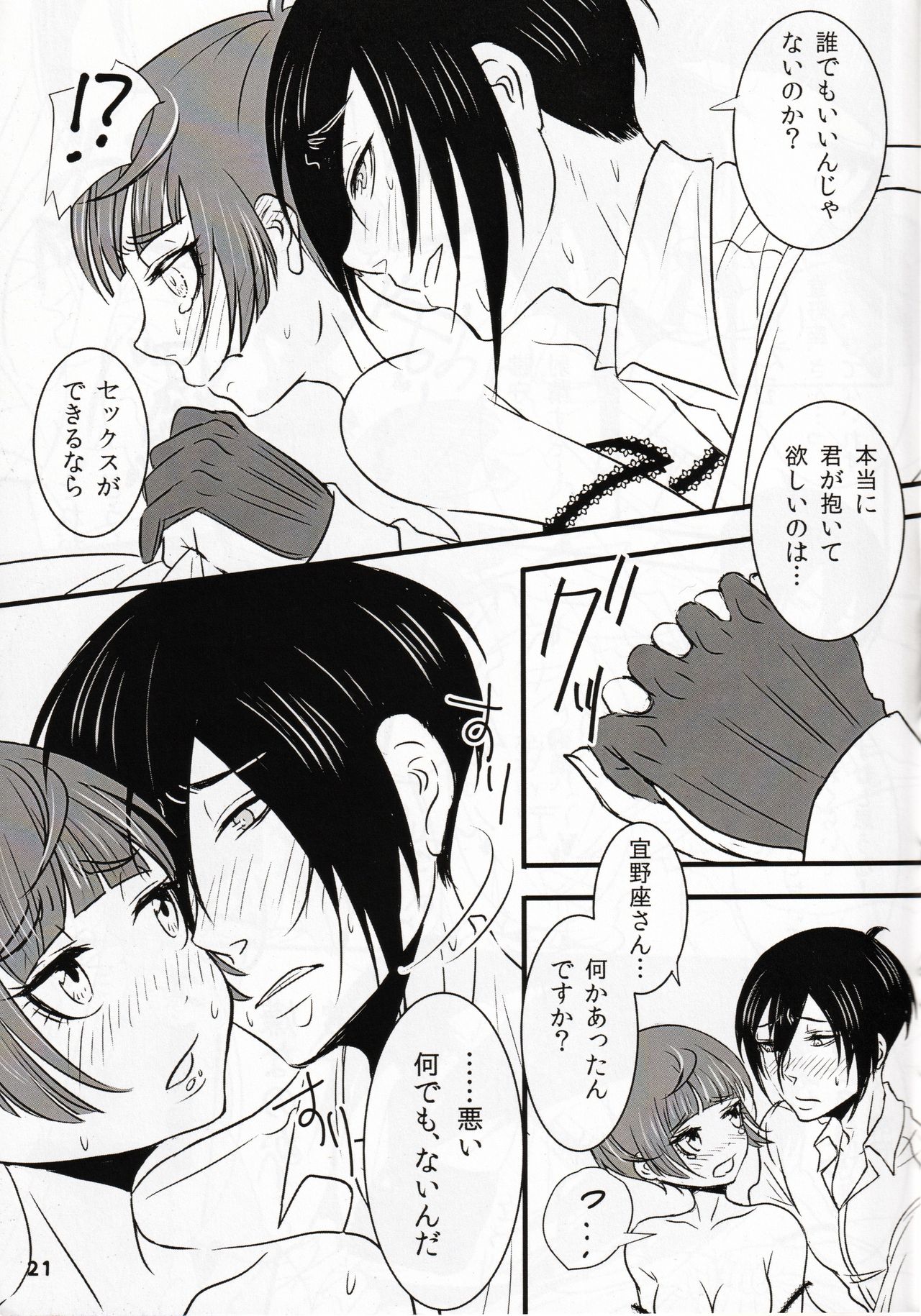 My sweet lemonade candy - Page 21