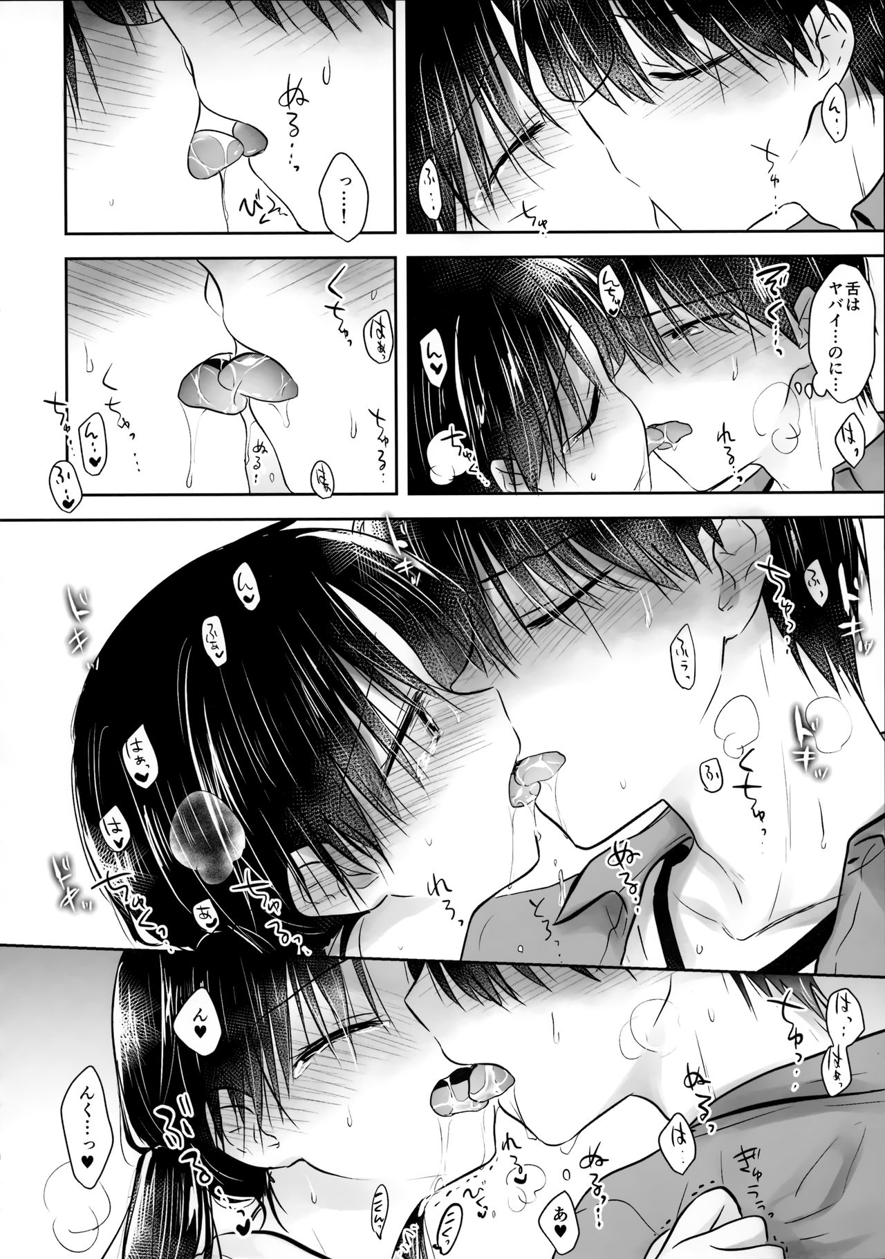 Omoide Sex - Page 26