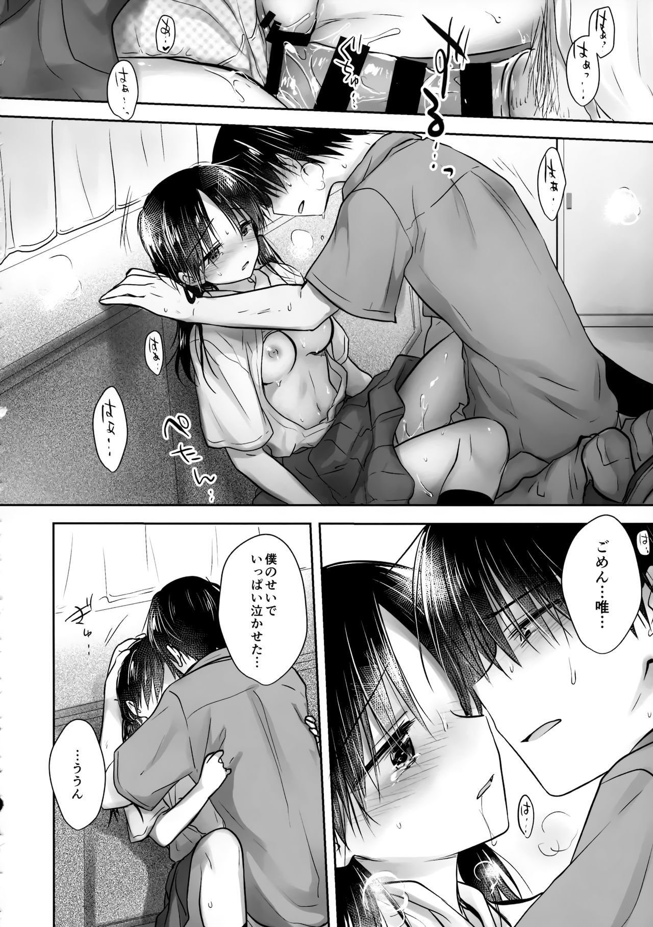 Omoide Sex - Page 42