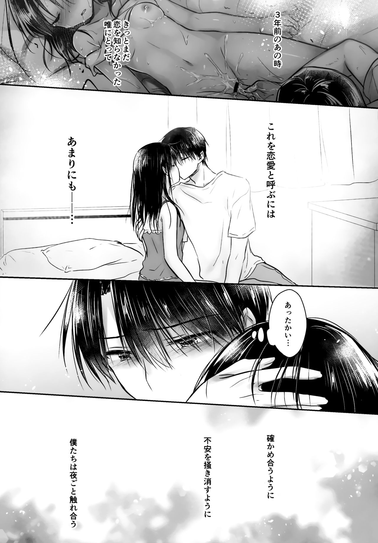 Omoide Sex - Page 49