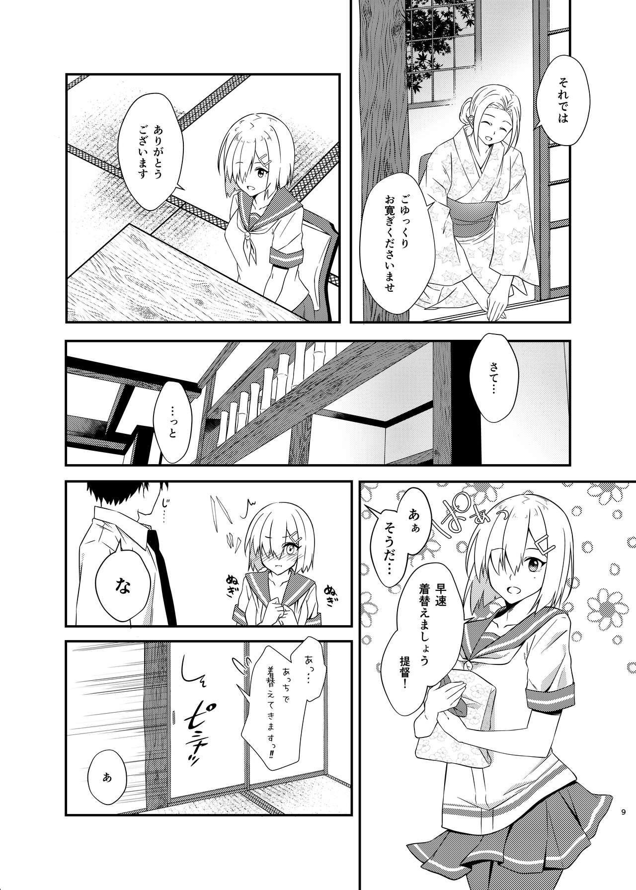 Preview page 8
