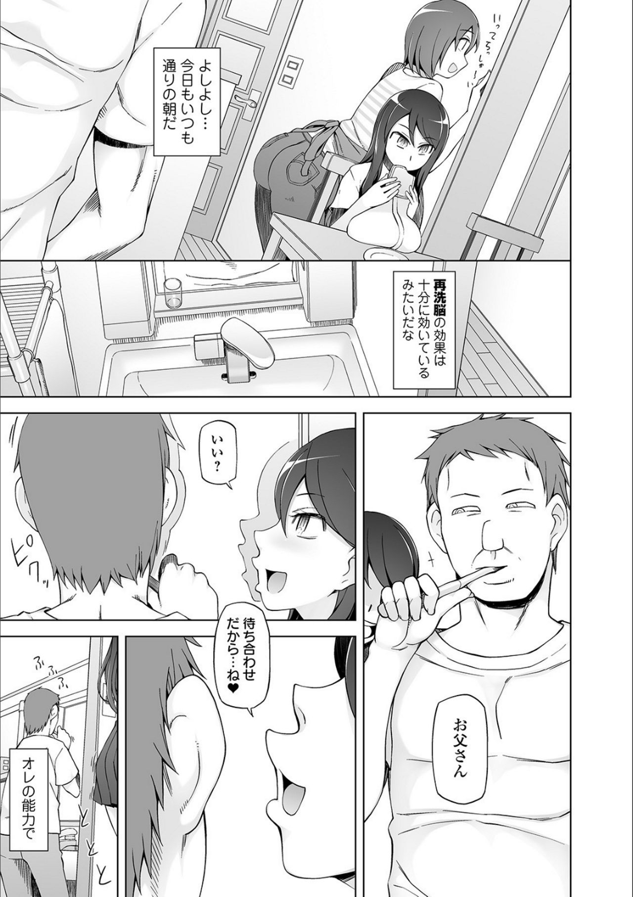 Dosukebe Sennou Pheromone - Page 101