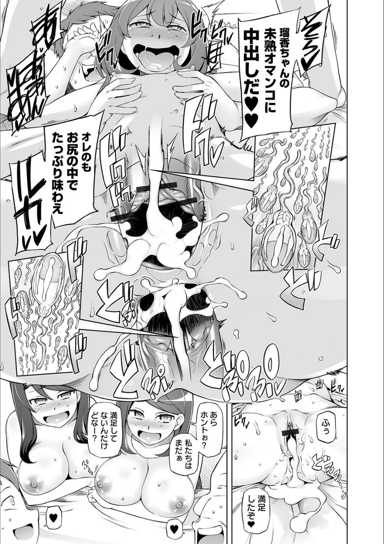 Dosukebe Sennou Pheromone - Page 151