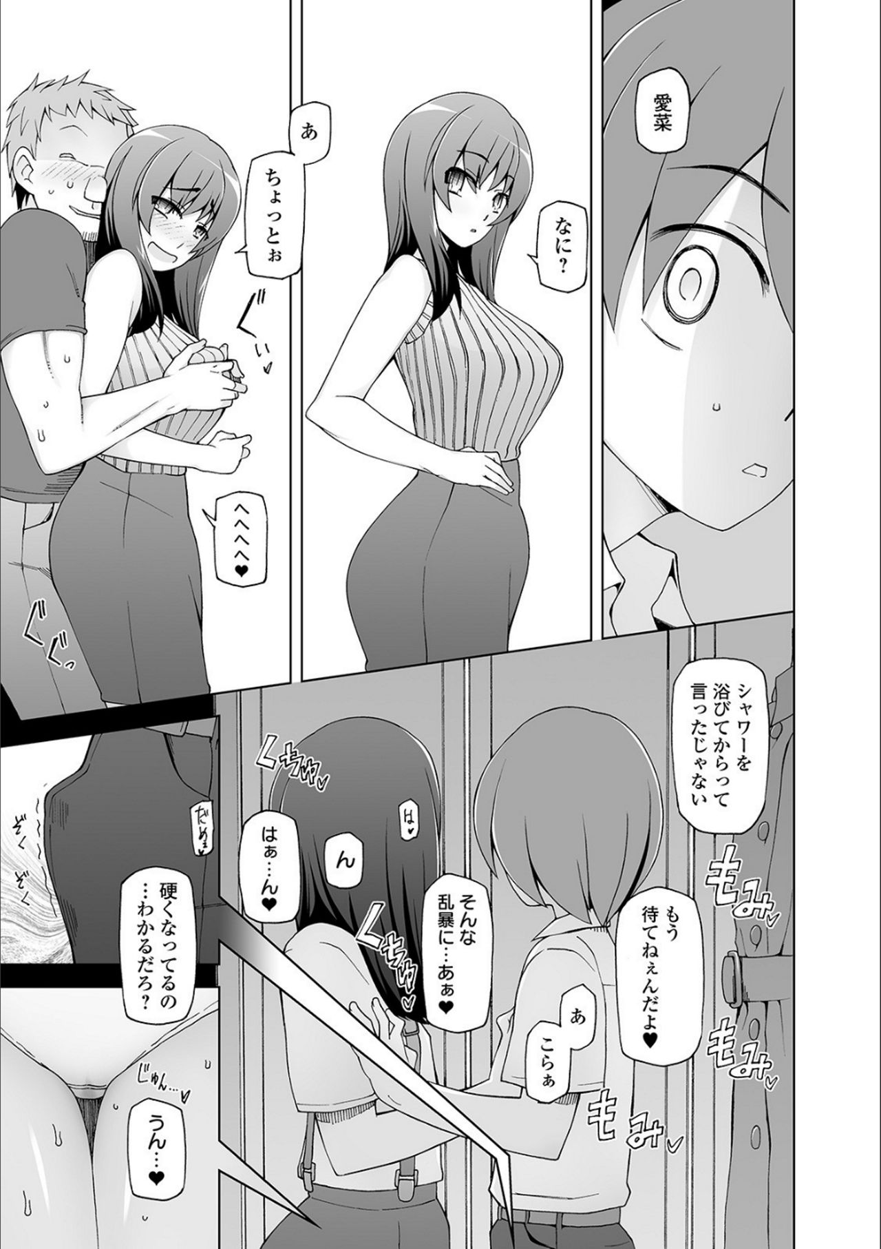 Dosukebe Sennou Pheromone - Page 187