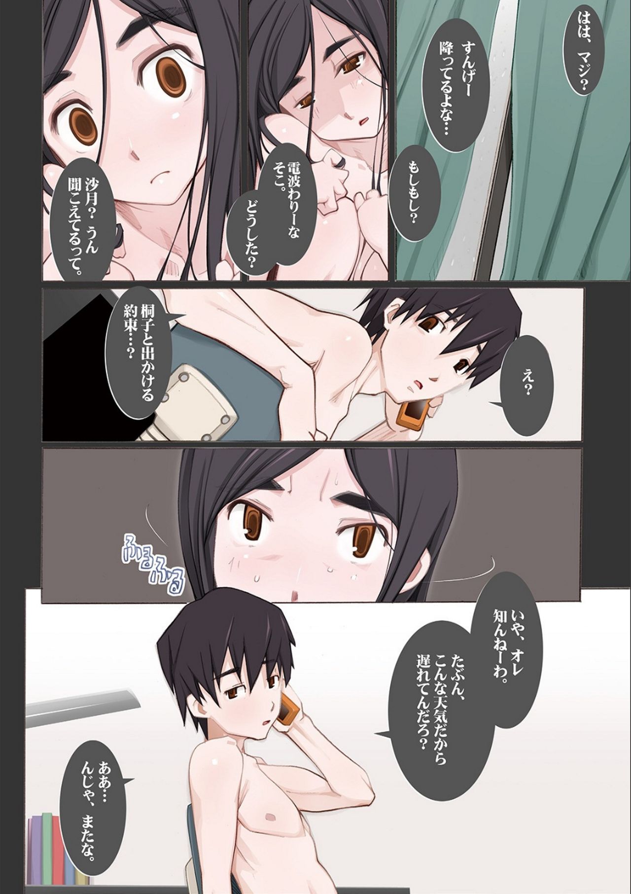 Dosukebe Sennou Pheromone - Page 248