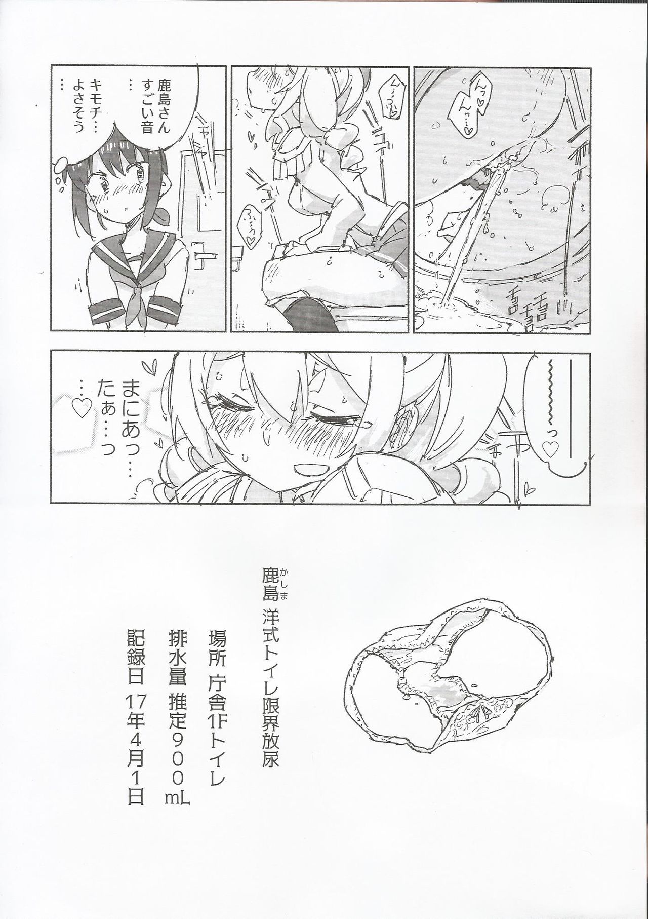 Kanmusu no Mizu Ni. - Page 11