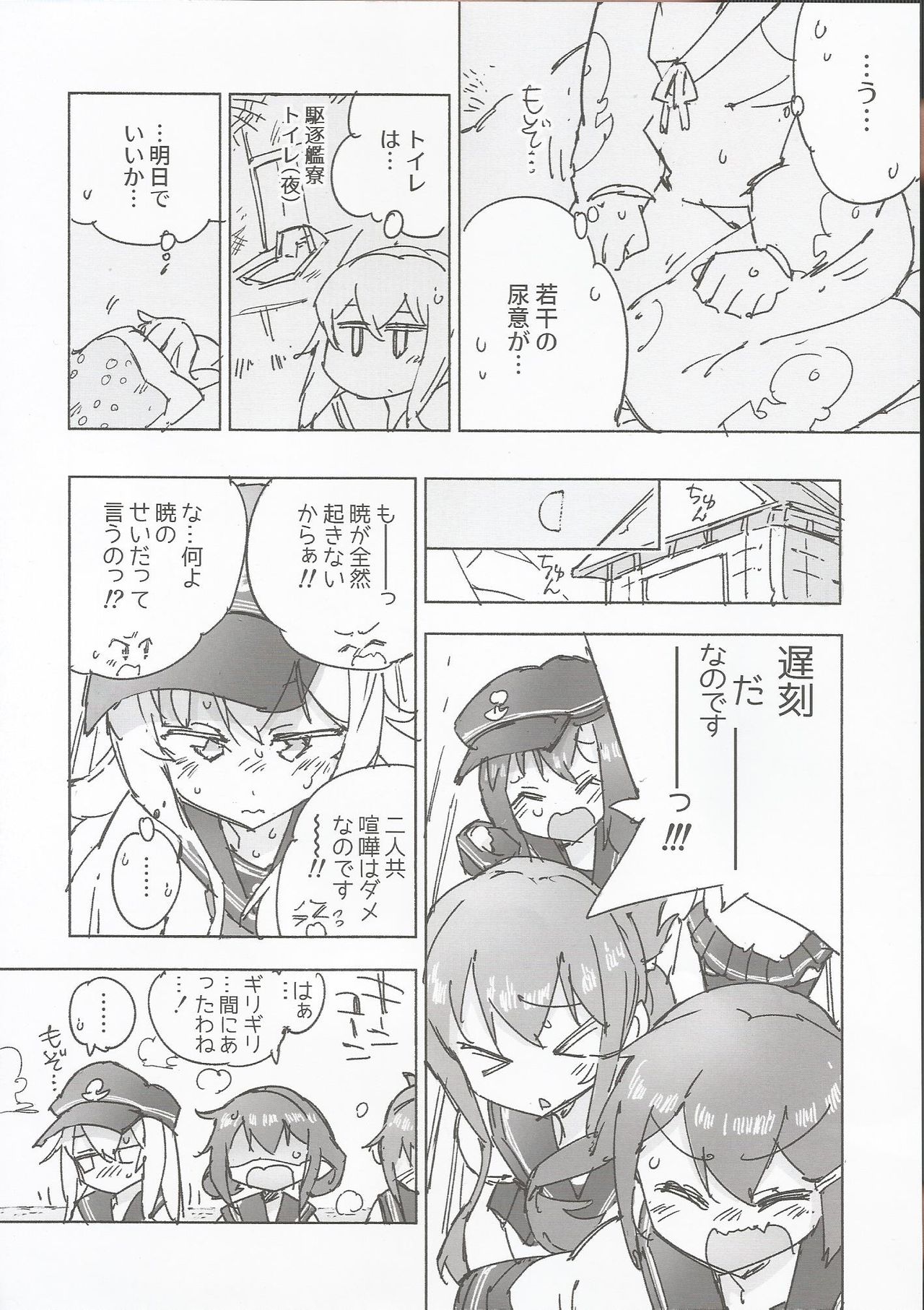 Kanmusu no Mizu Ni. - Page 15
