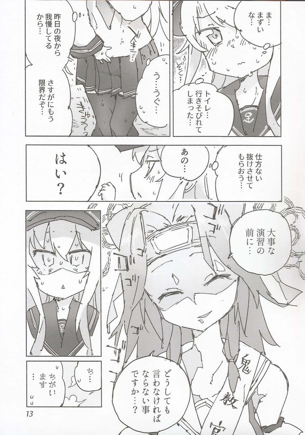 Kanmusu no Mizu Ni. - Page 16