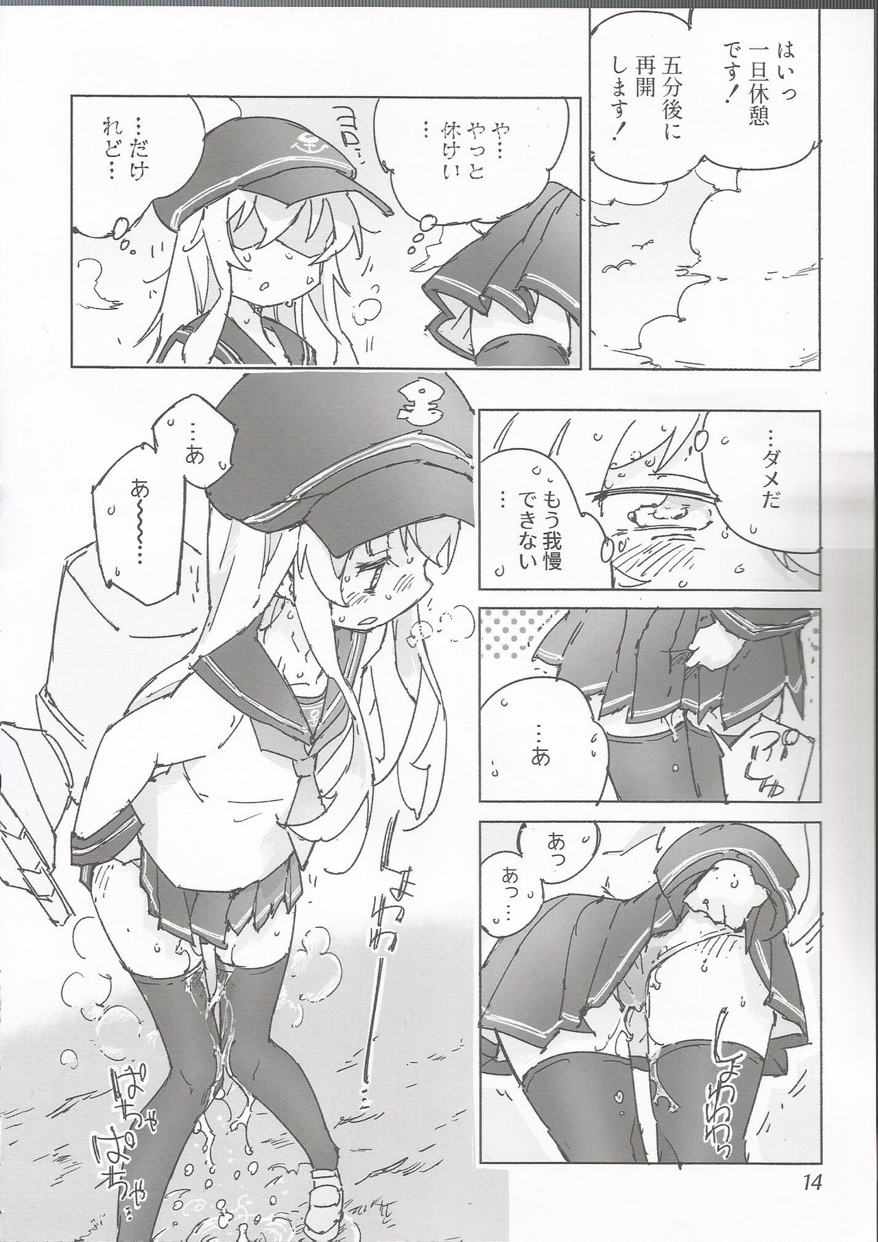 Kanmusu no Mizu Ni. - Page 17