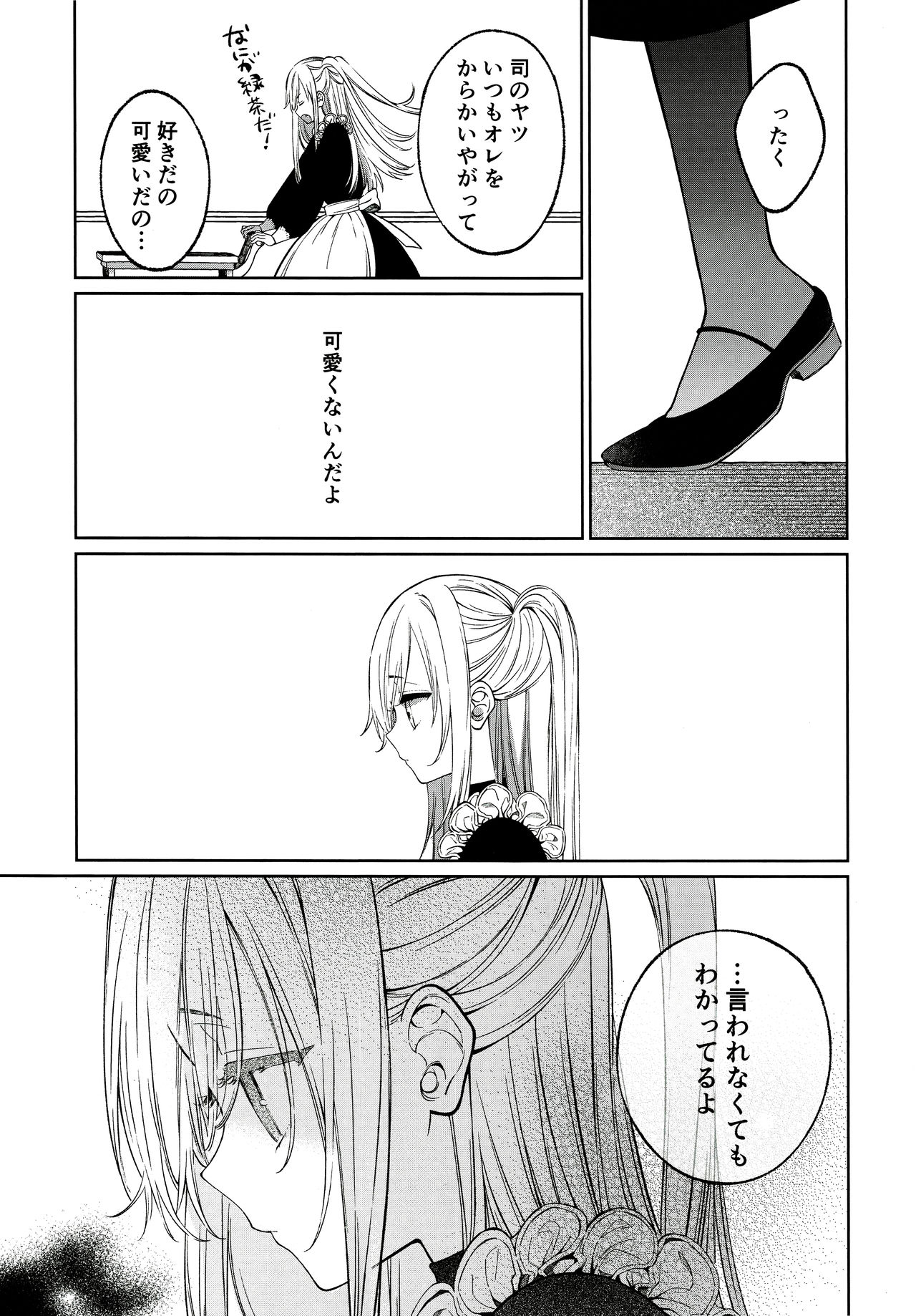 Tooru-kun wa Koutensei Otokonoko - Page 12